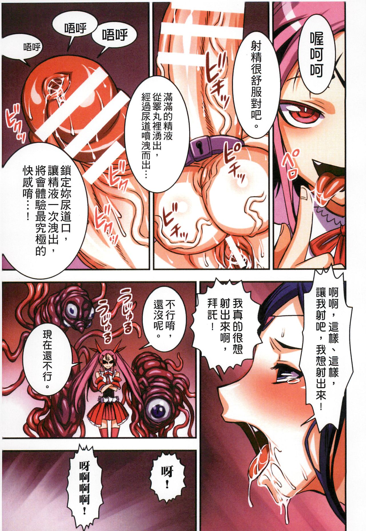 Futa Majo Ecstasy - Page 48