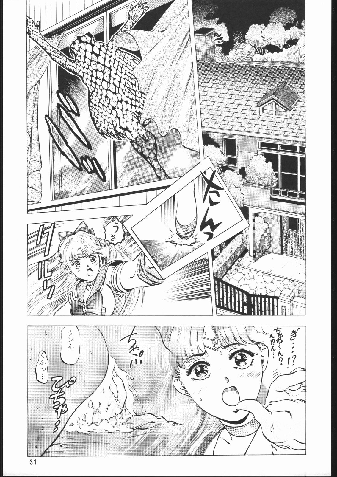 Gekka no Kishi - Page 30