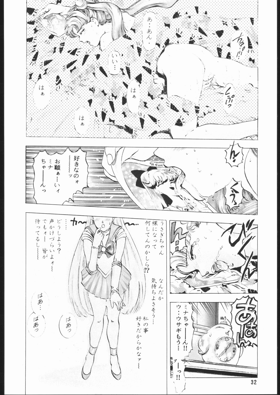 Gekka no Kishi - Page 31