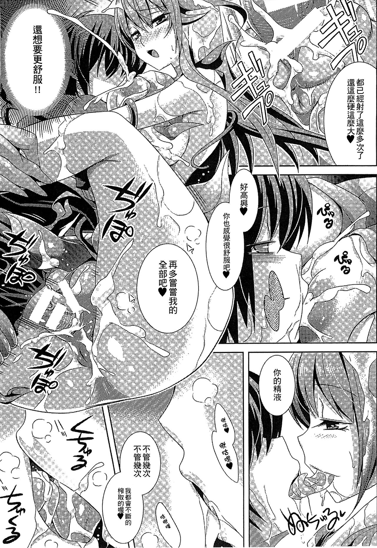 Bessatsu Comic Unreal Monster Musume Paradise 3 | 魔物娘樂園3 - Page 137