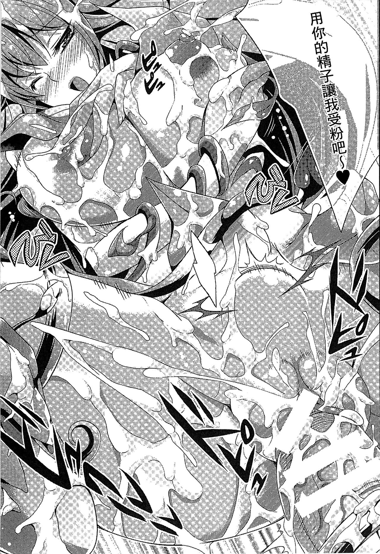 Bessatsu Comic Unreal Monster Musume Paradise 3 | 魔物娘樂園3 - Page 139