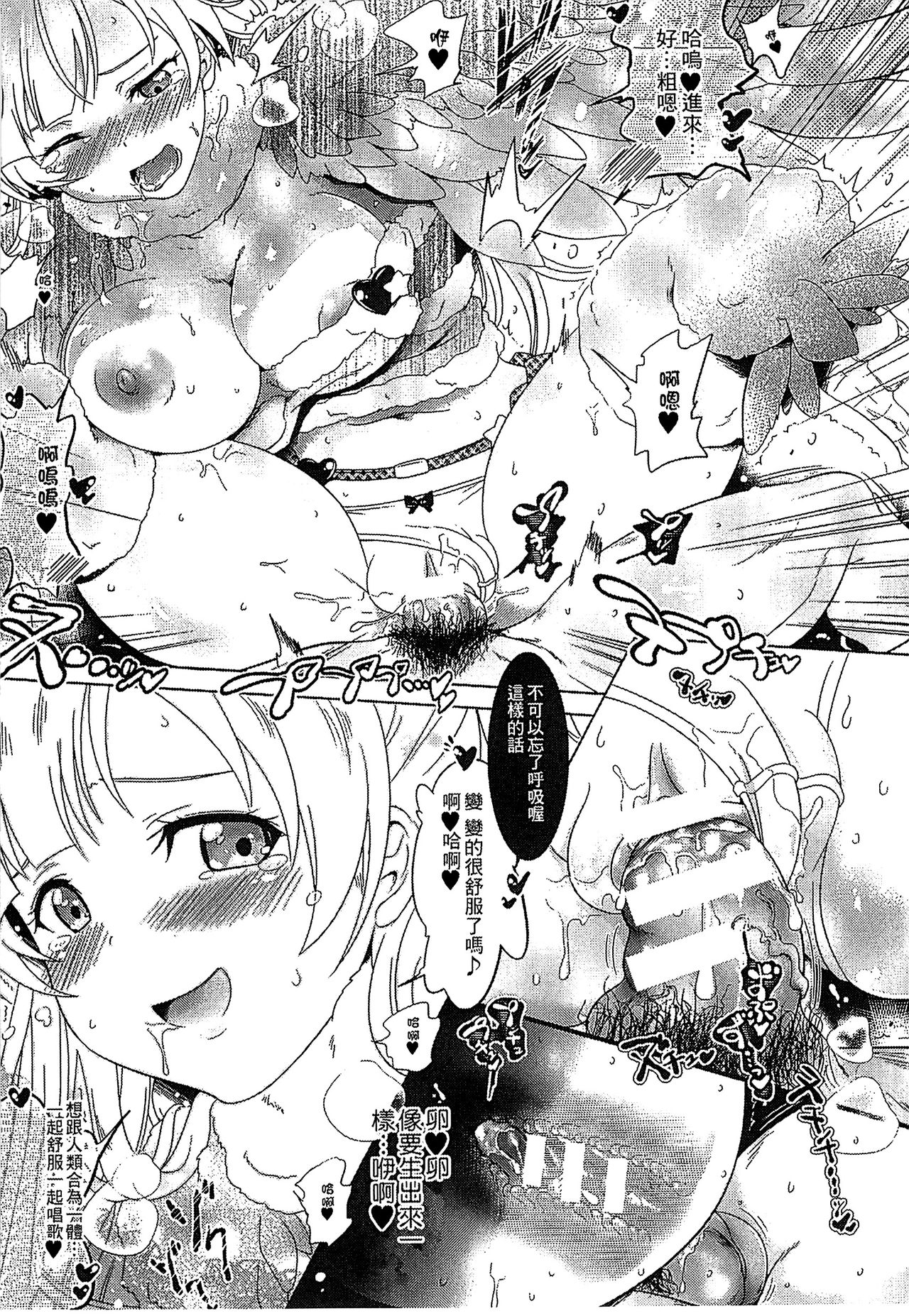 Bessatsu Comic Unreal Monster Musume Paradise 3 | 魔物娘樂園3 - Page 151