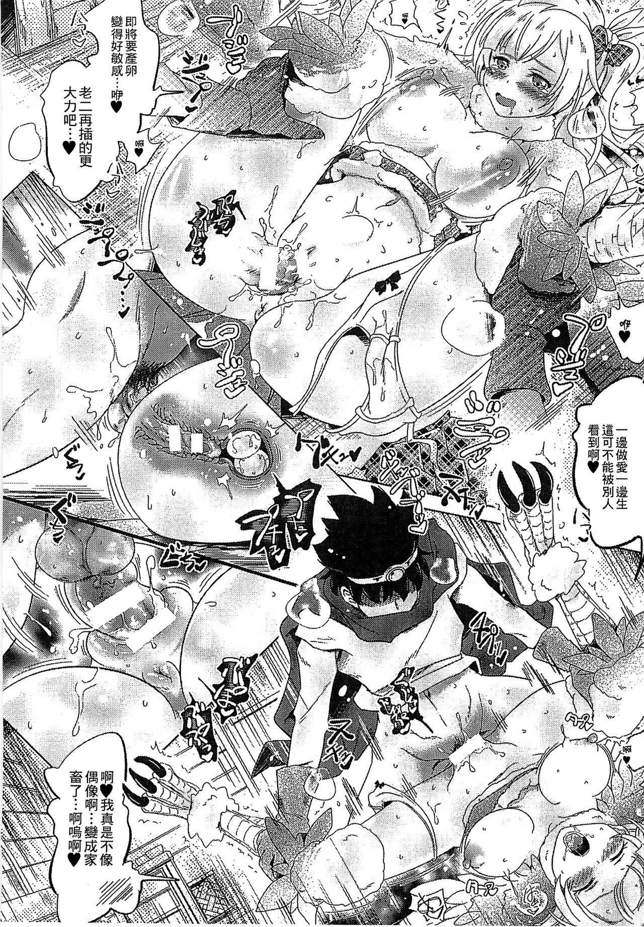 Bessatsu Comic Unreal Monster Musume Paradise 3 | 魔物娘樂園3 - Page 158