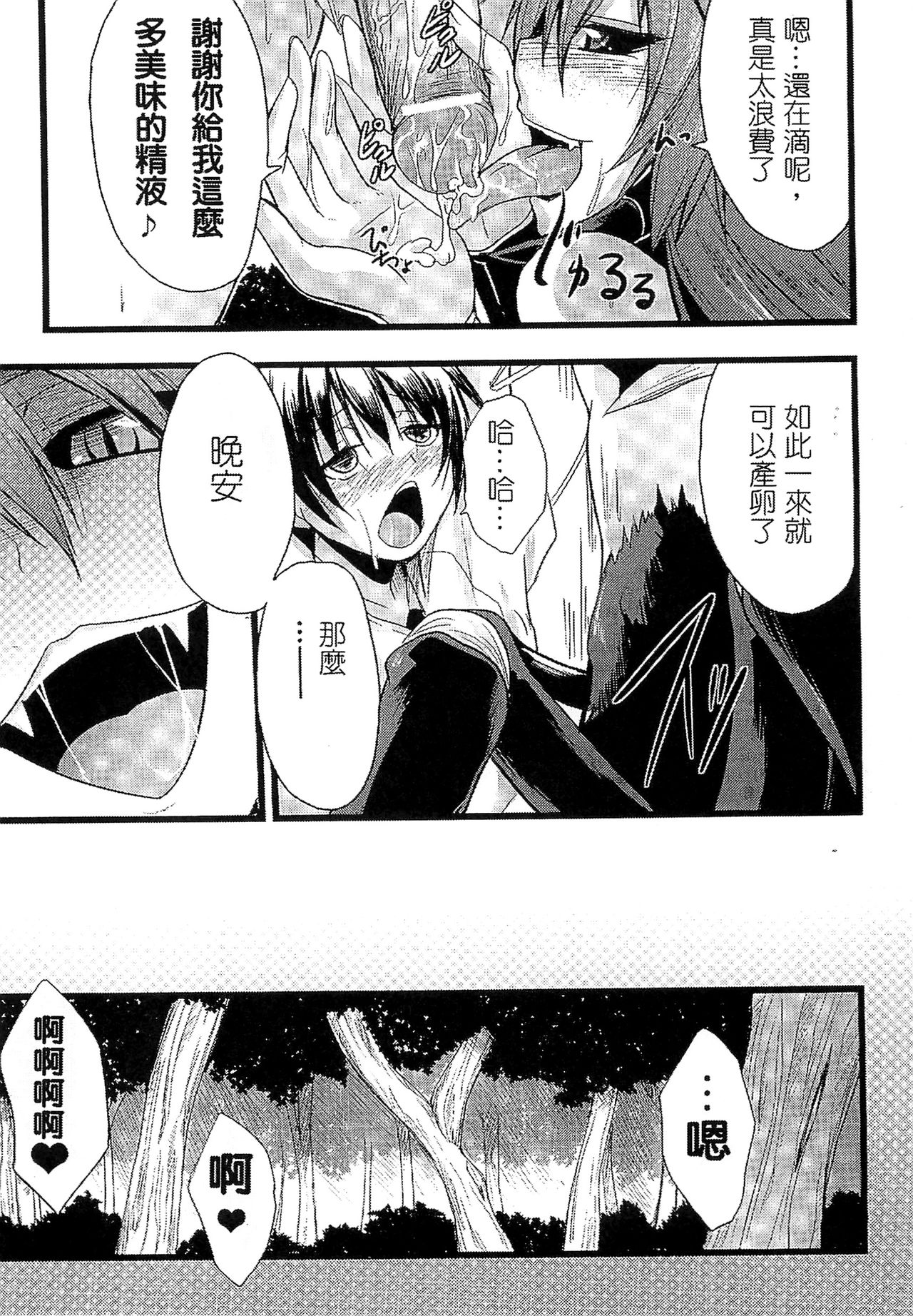 Bessatsu Comic Unreal Monster Musume Paradise 2 | 魔物娘樂園2 - Page 160
