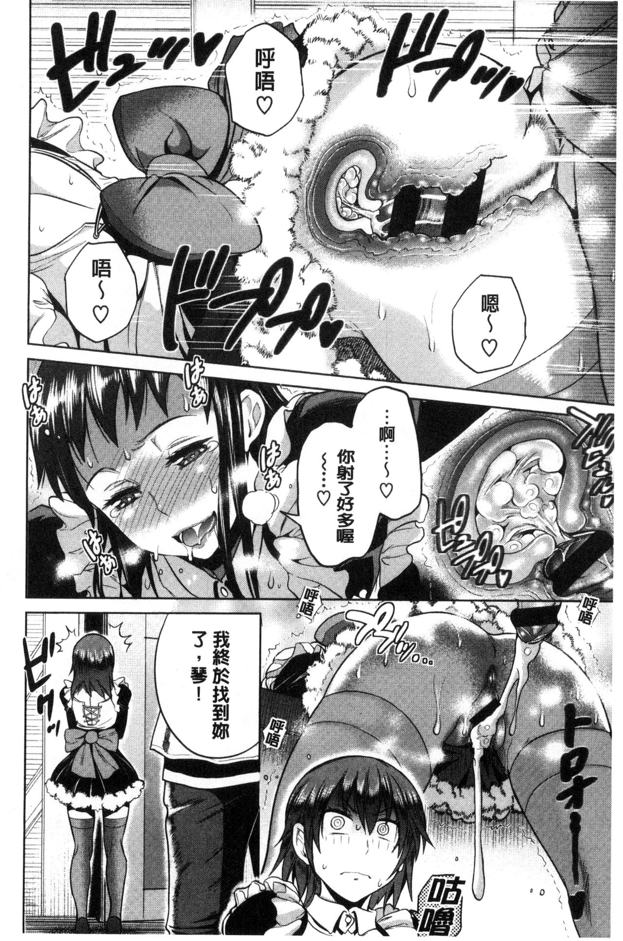 Joshi Luck! ~2 Years Later~ - Page 219