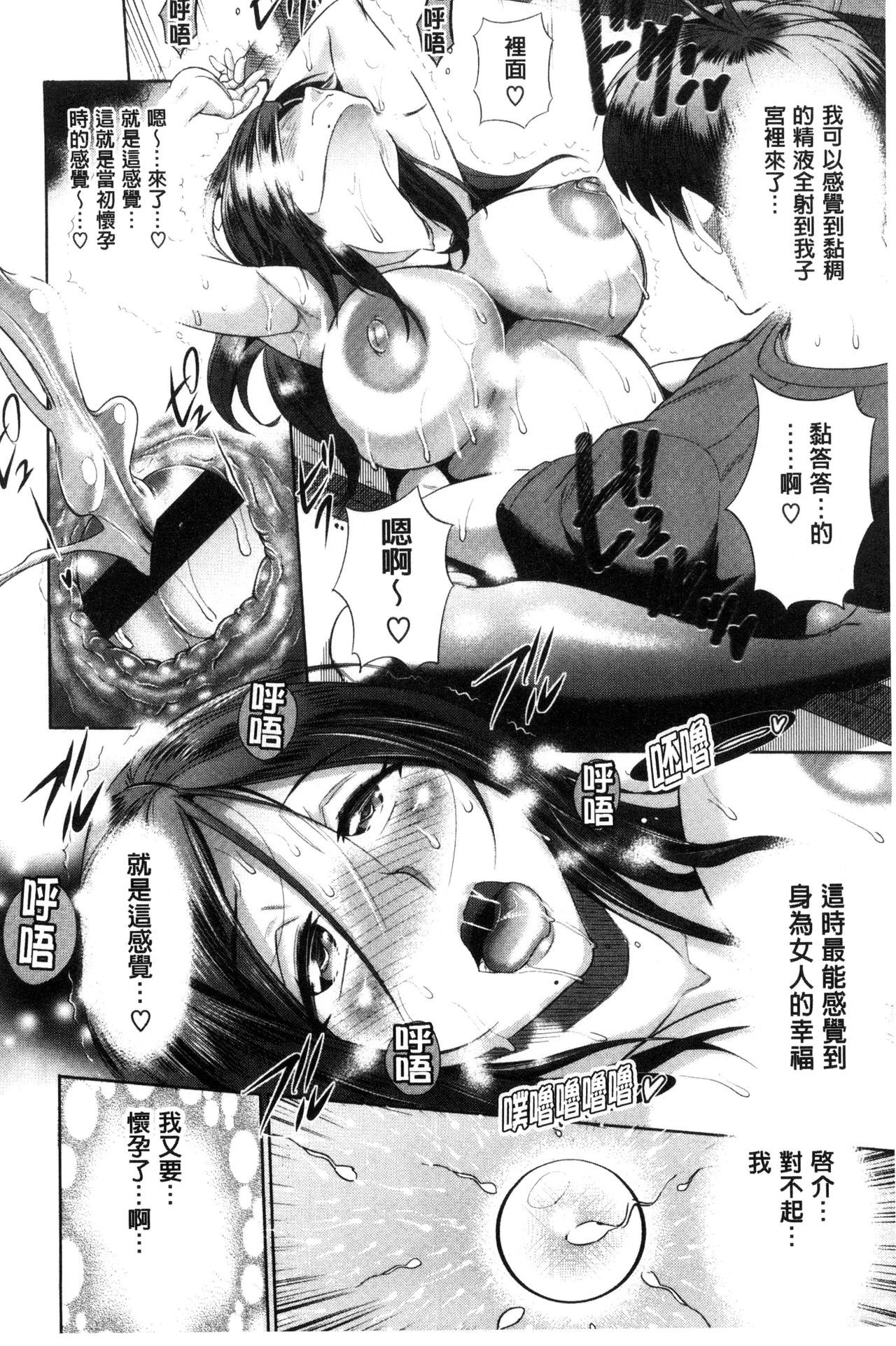 Joshi Luck! ~2 Years Later~ - Page 45