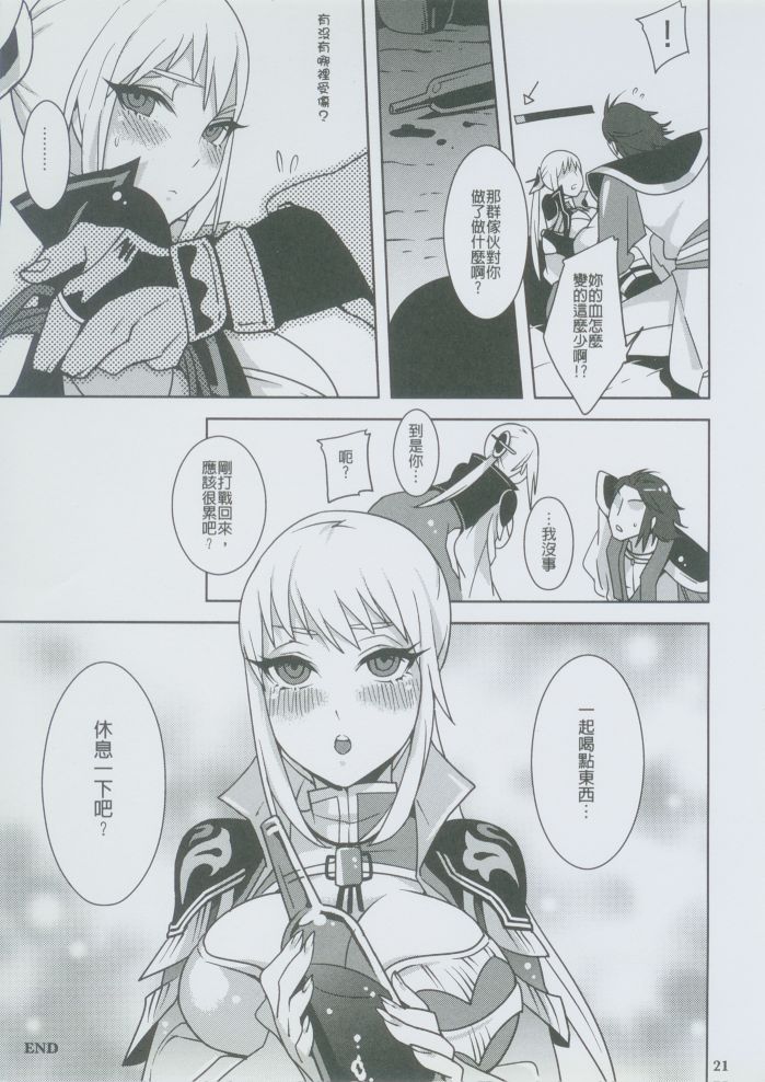 Nue Ji Wu Shuang - Page 22