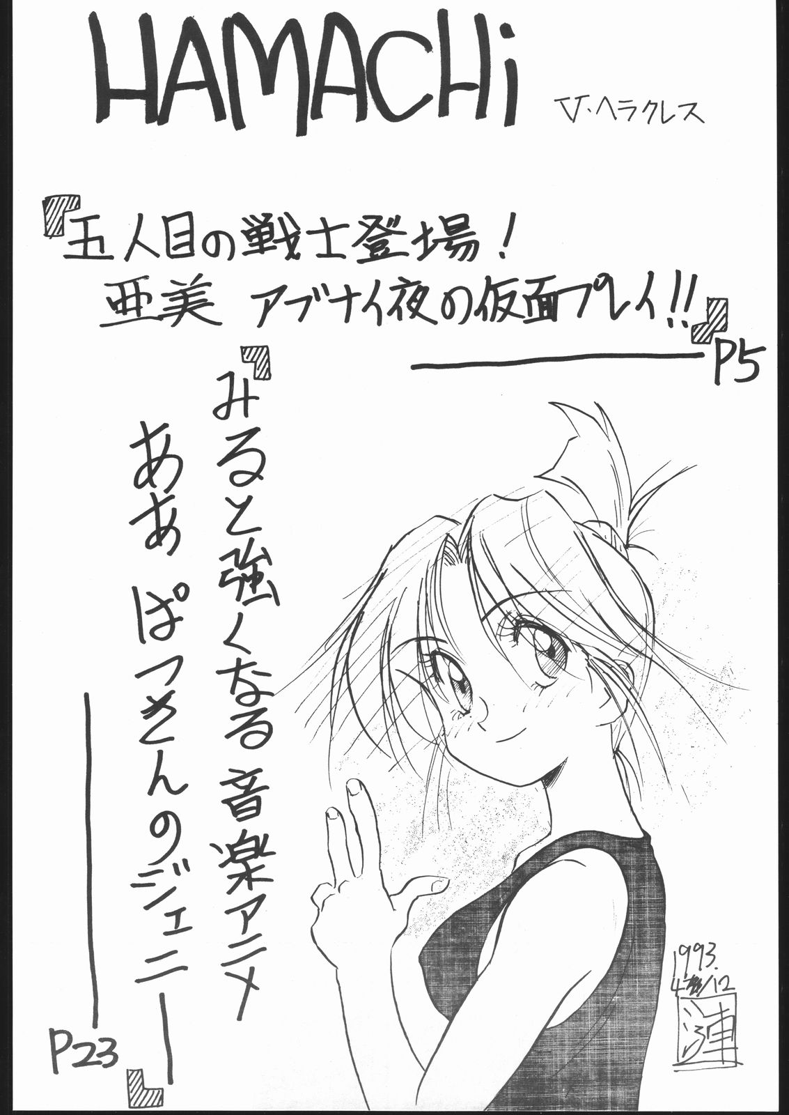 Preview page 3