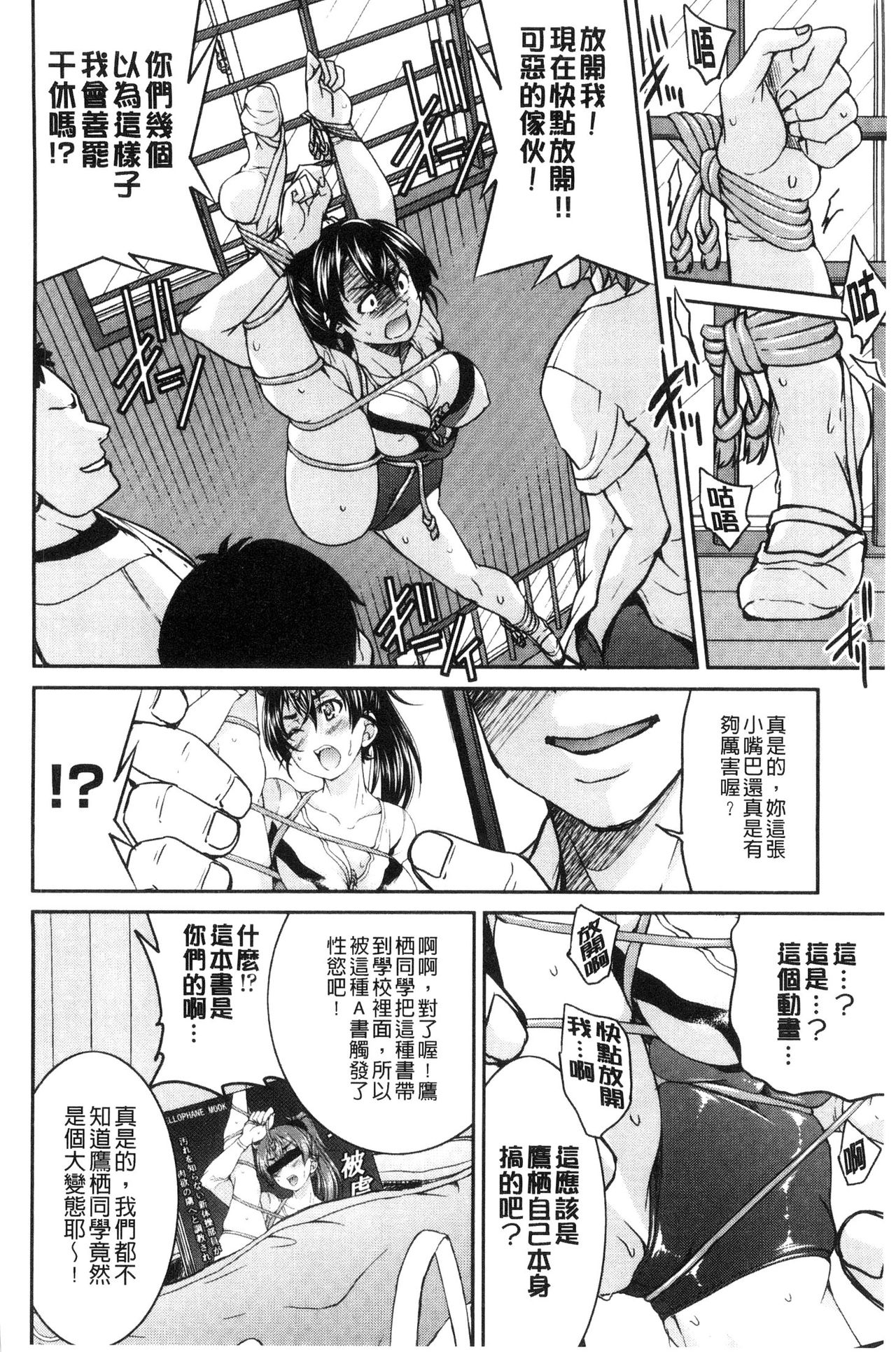 Seifuku JK - Page 92