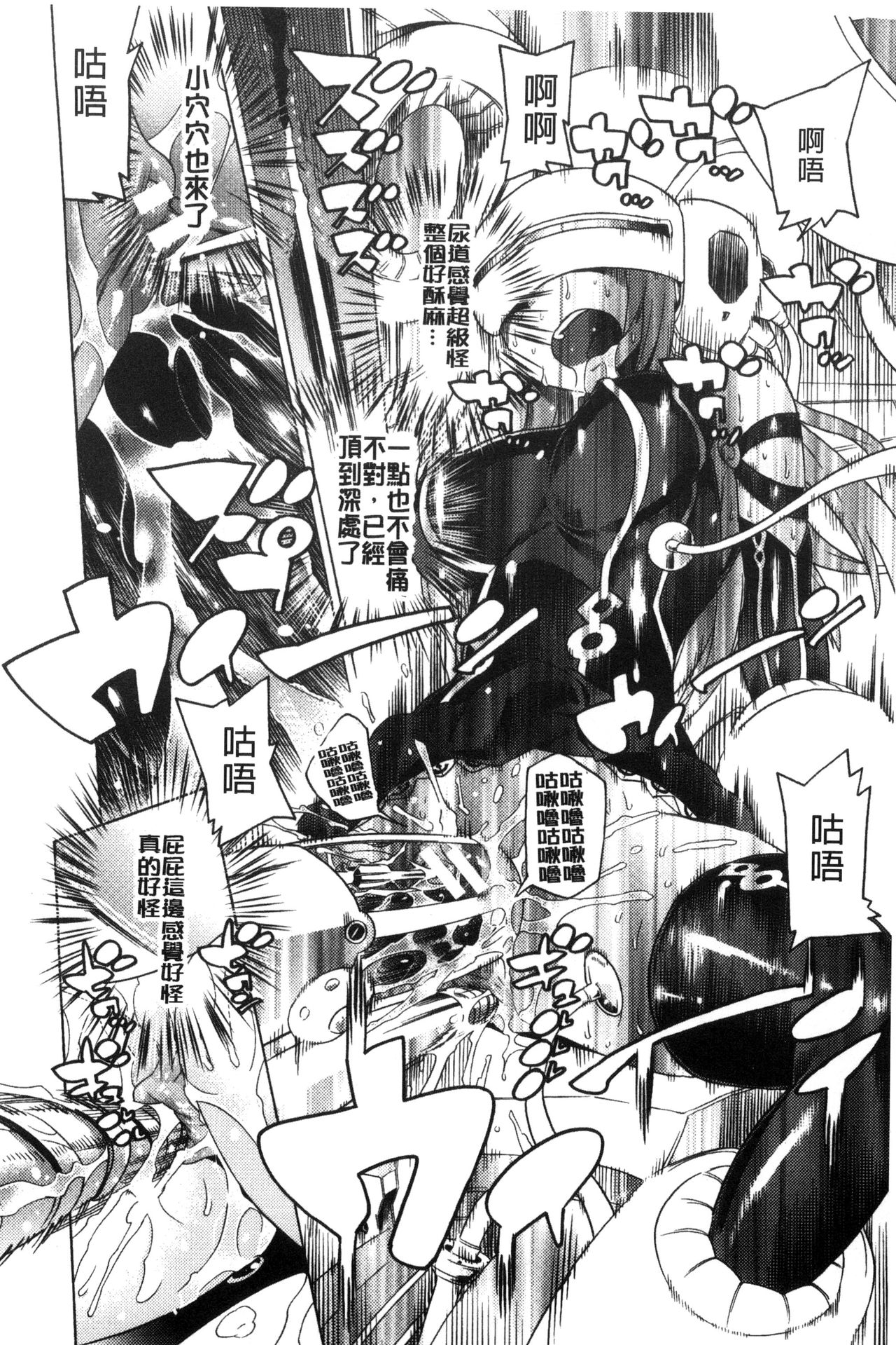Ochita Mesubuta-tachi - Fallen Bitches - Page 17