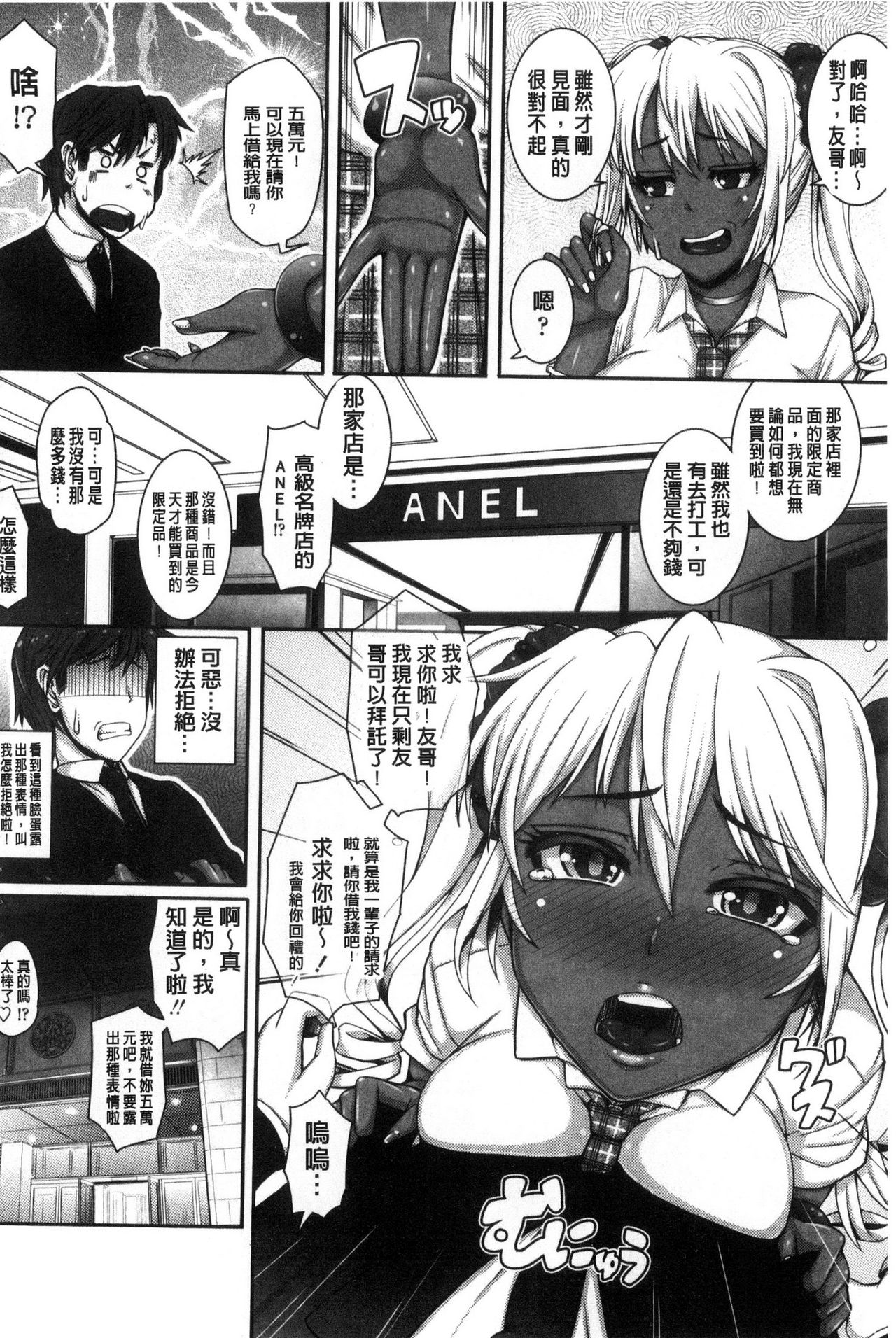 Daisuki Koubi shiyo - Page 176