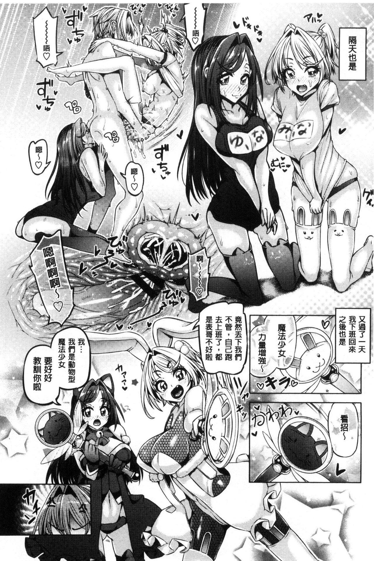 Daisuki Koubi shiyo - Page 18