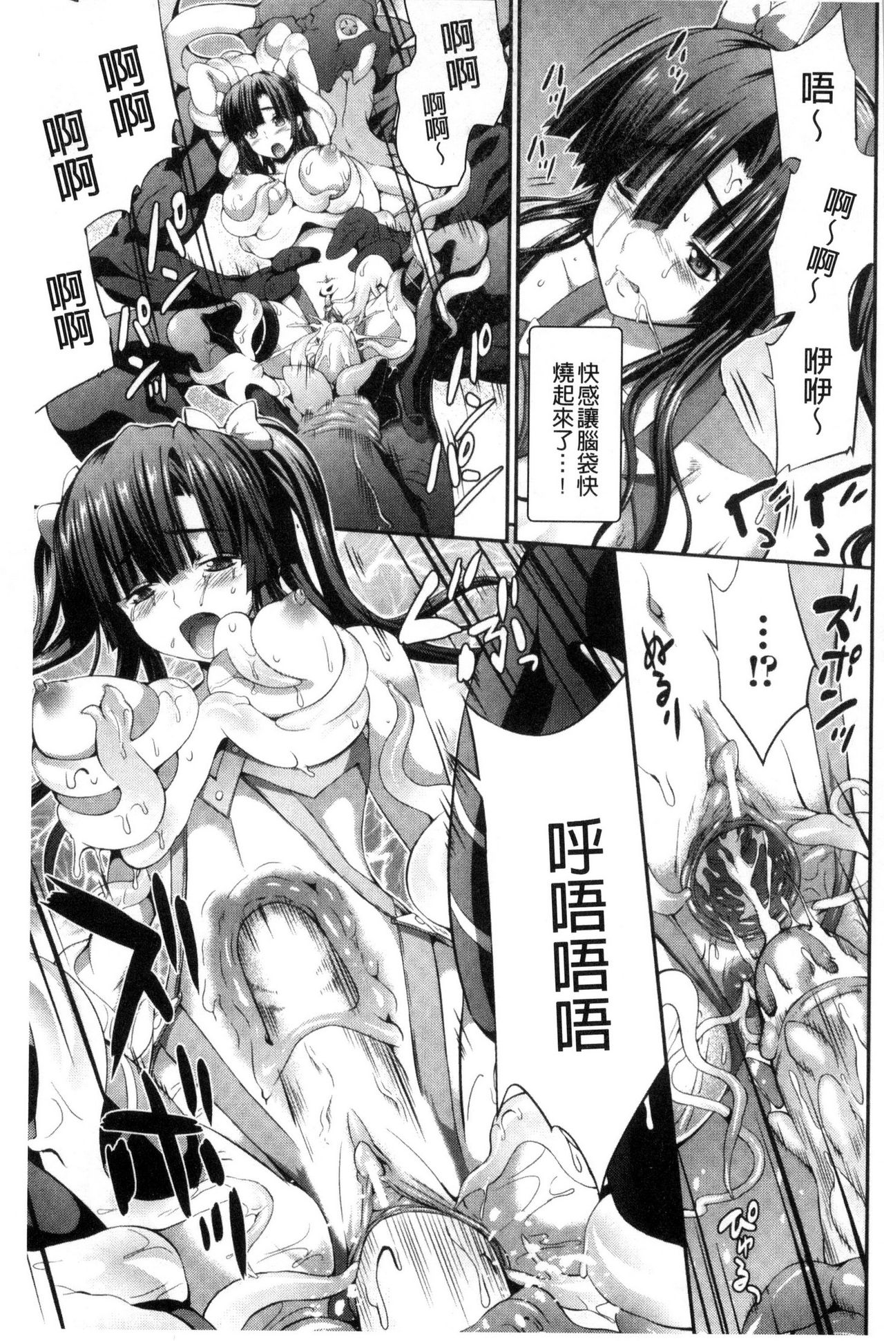 Busou Senki ~Shokuetsu no Nie~ - Page 38