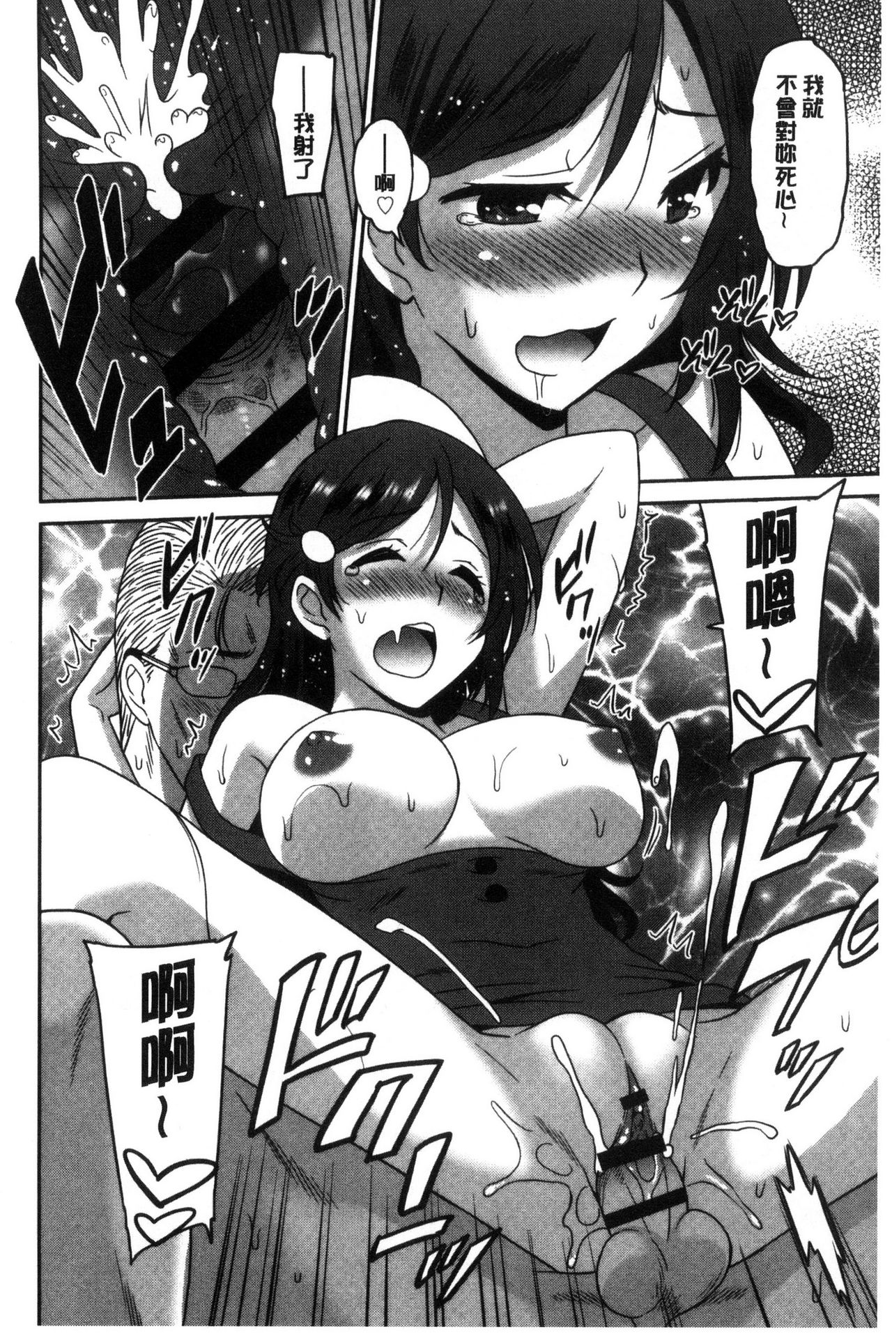 Hataraku Onnanoko - Page 192