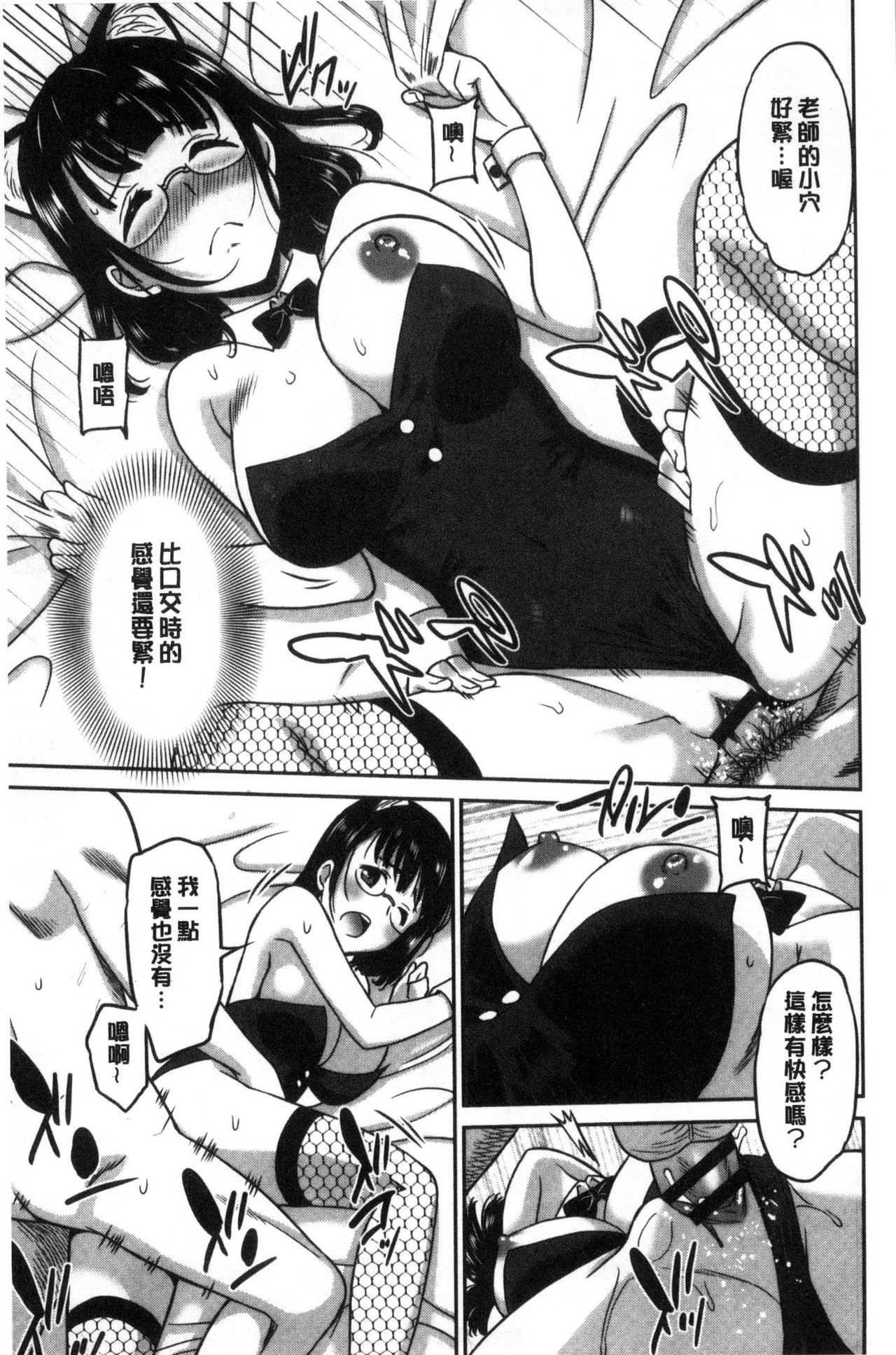 Hataraku Onnanoko - Page 55