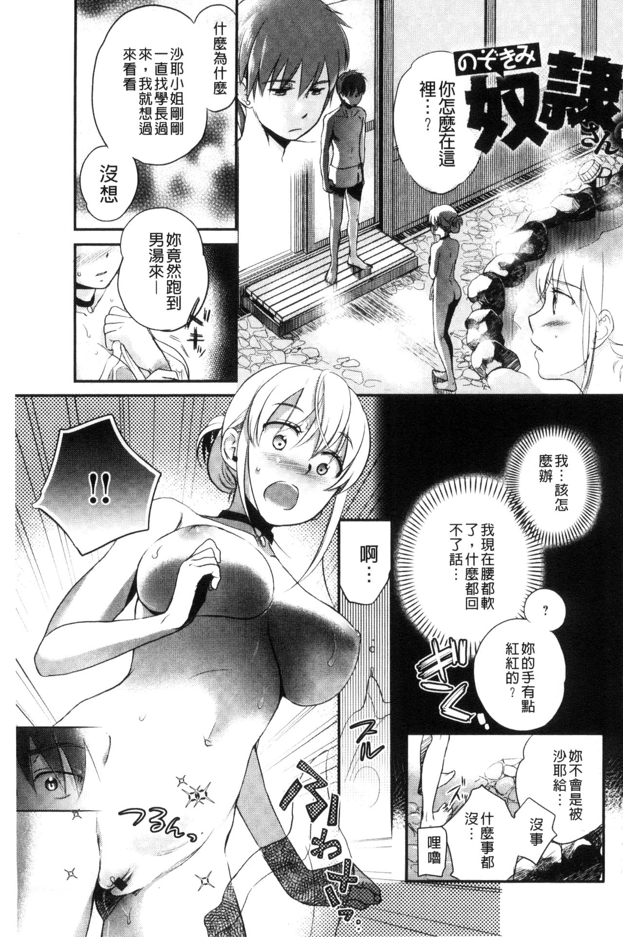 Ichinichi Dorei-san - Page 125