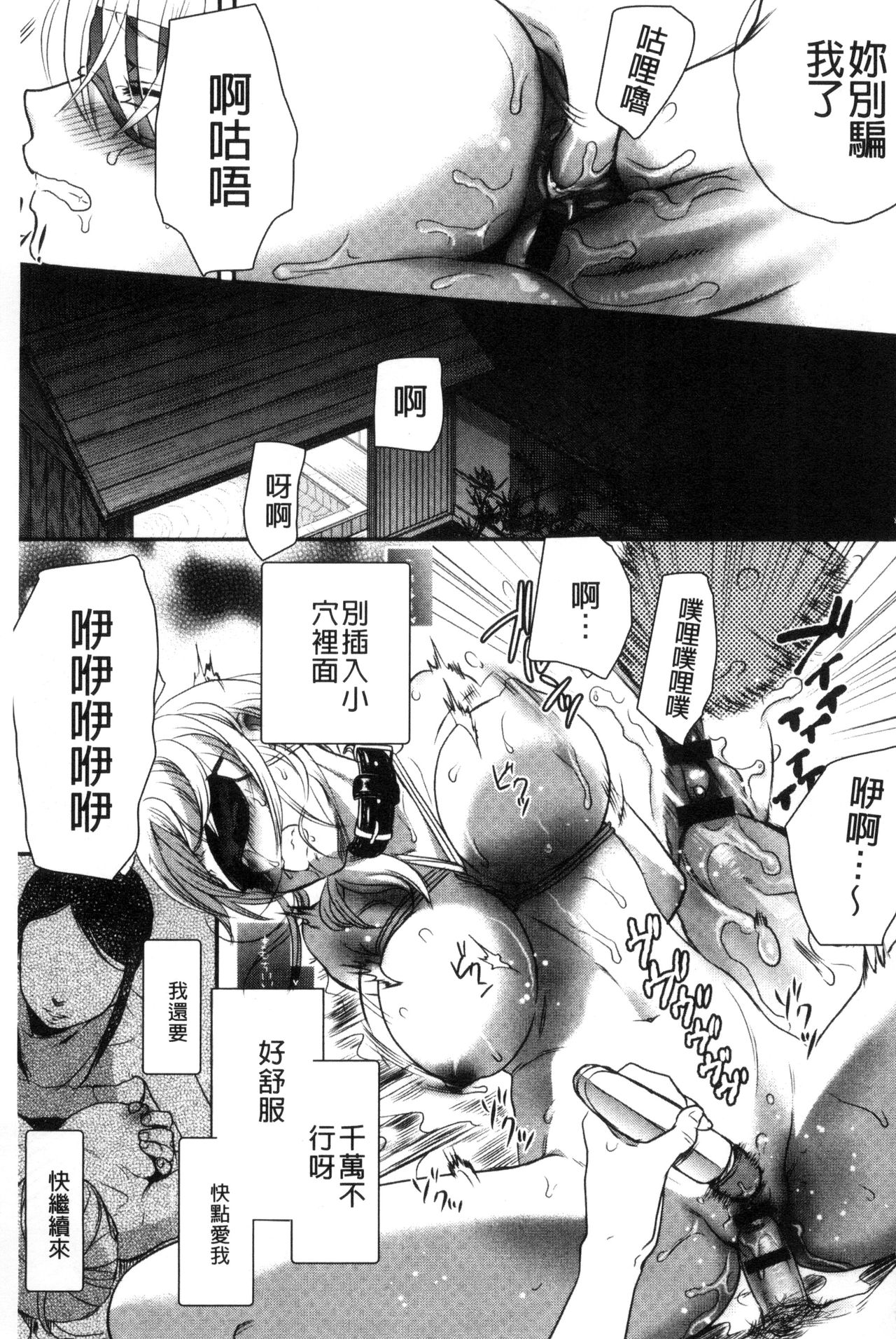 Ichinichi Dorei-san - Page 187