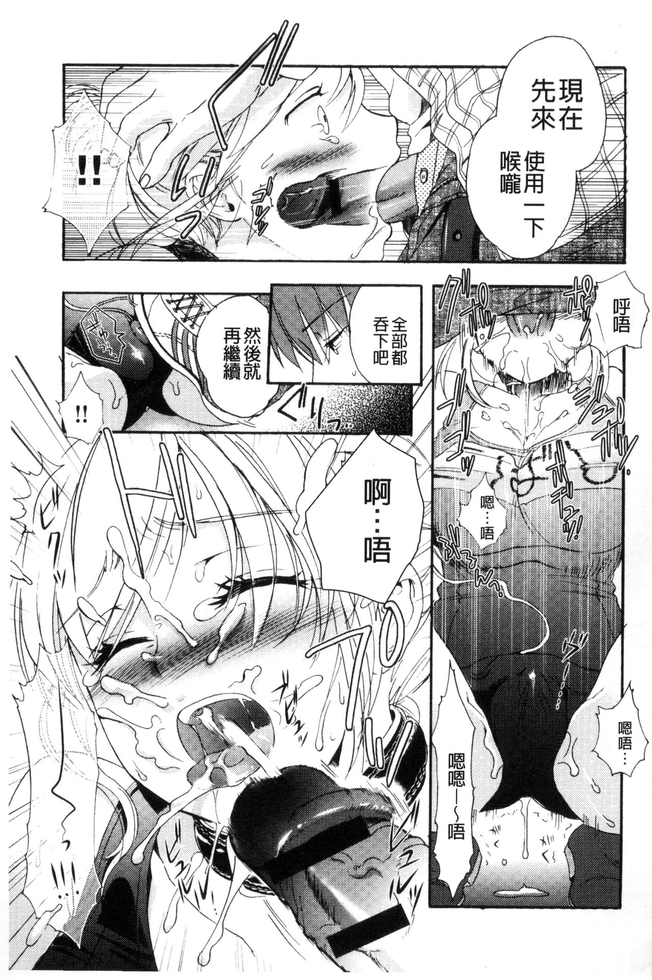 Ichinichi Dorei-san - Page 39