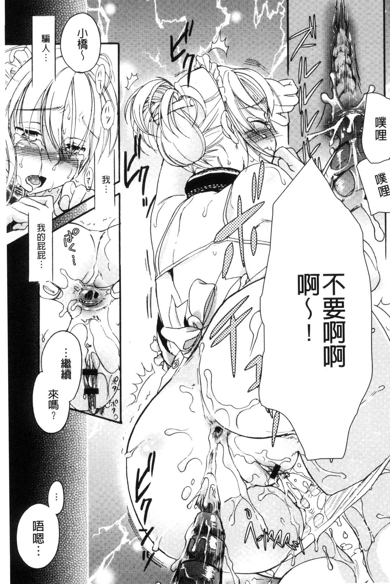 Ichinichi Dorei-san - Page 57