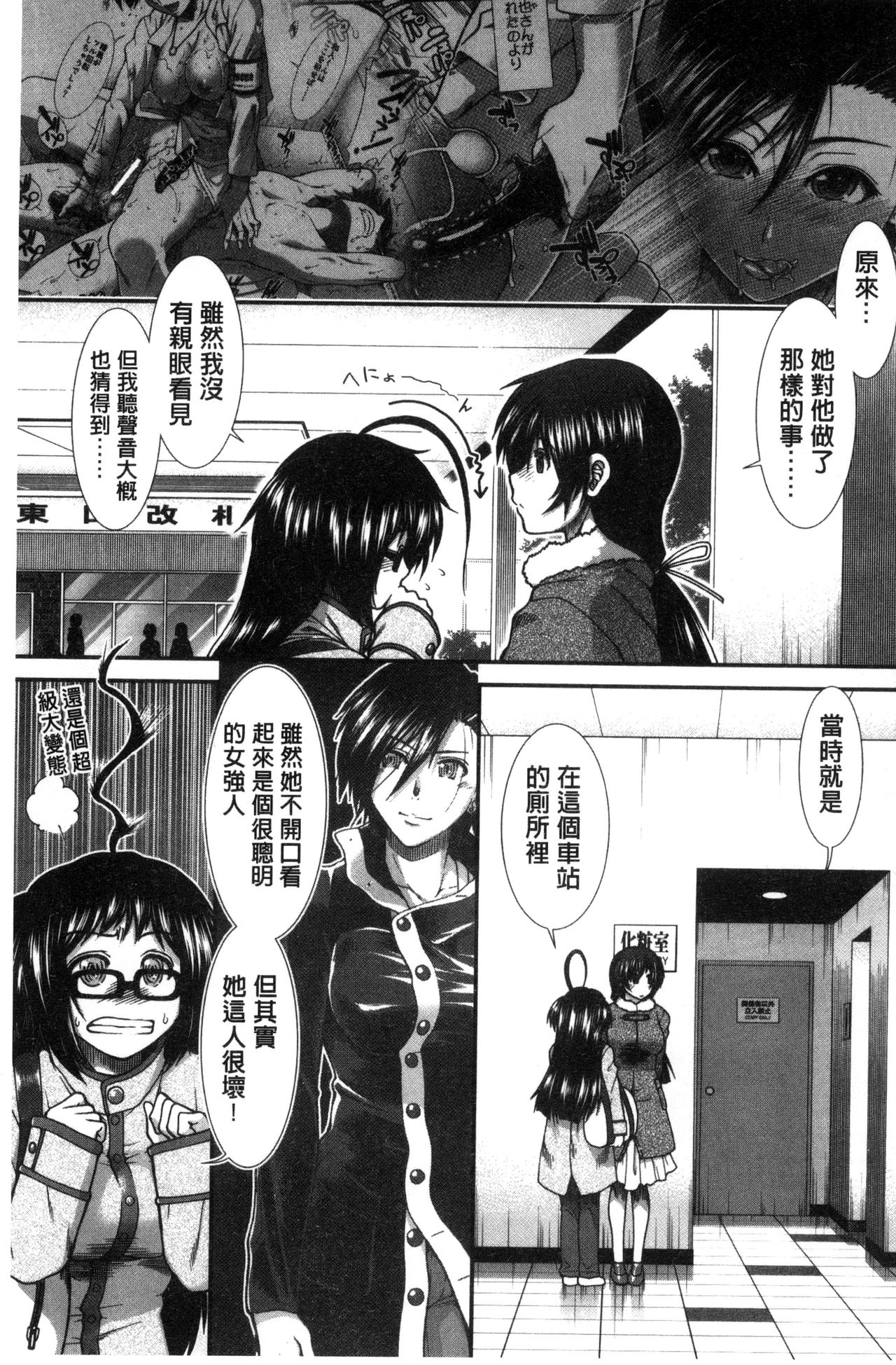Ketsusen Ryaku - Page 134