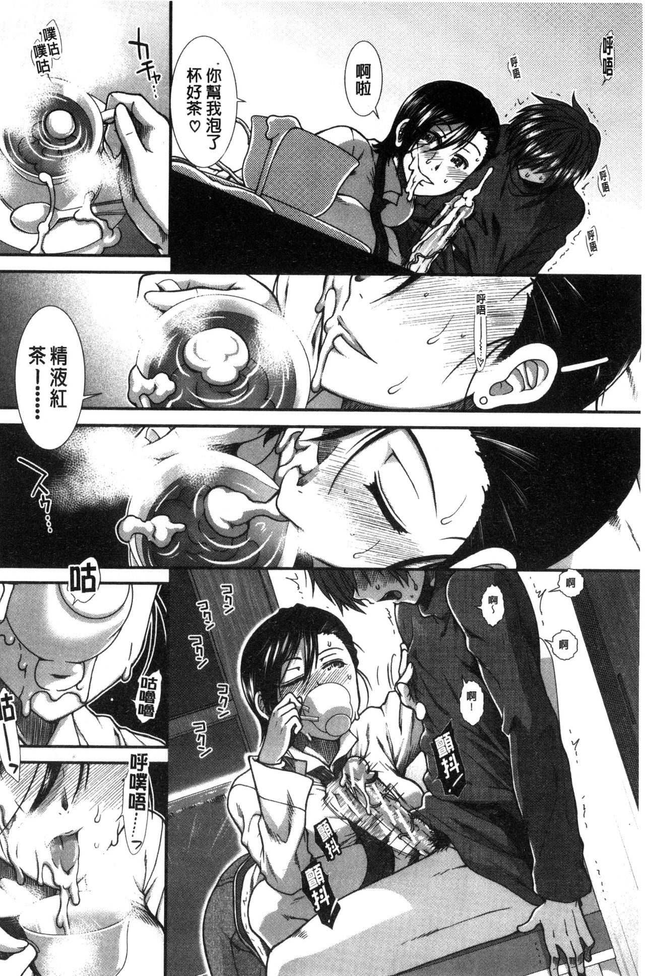 Ketsusen Ryaku - Page 145