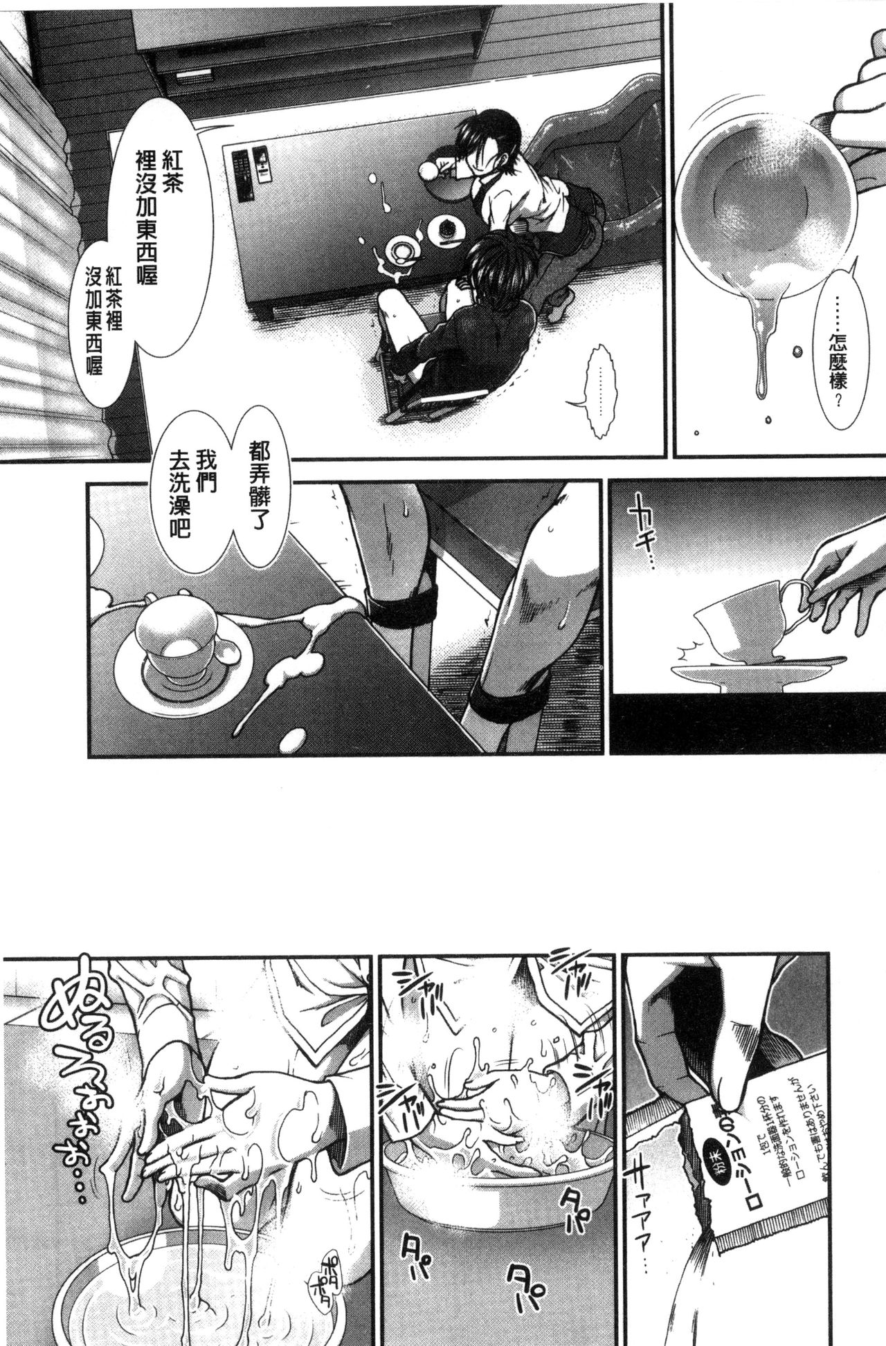 Ketsusen Ryaku - Page 146