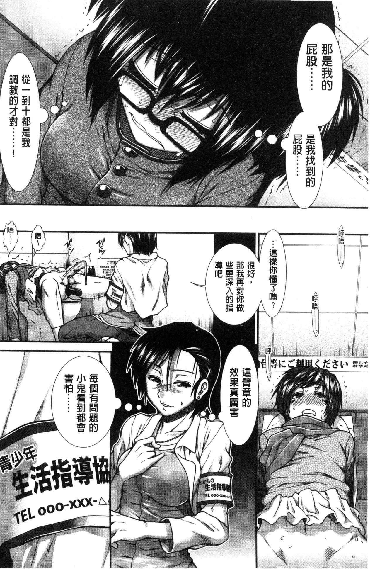 Ketsusen Ryaku - Page 61