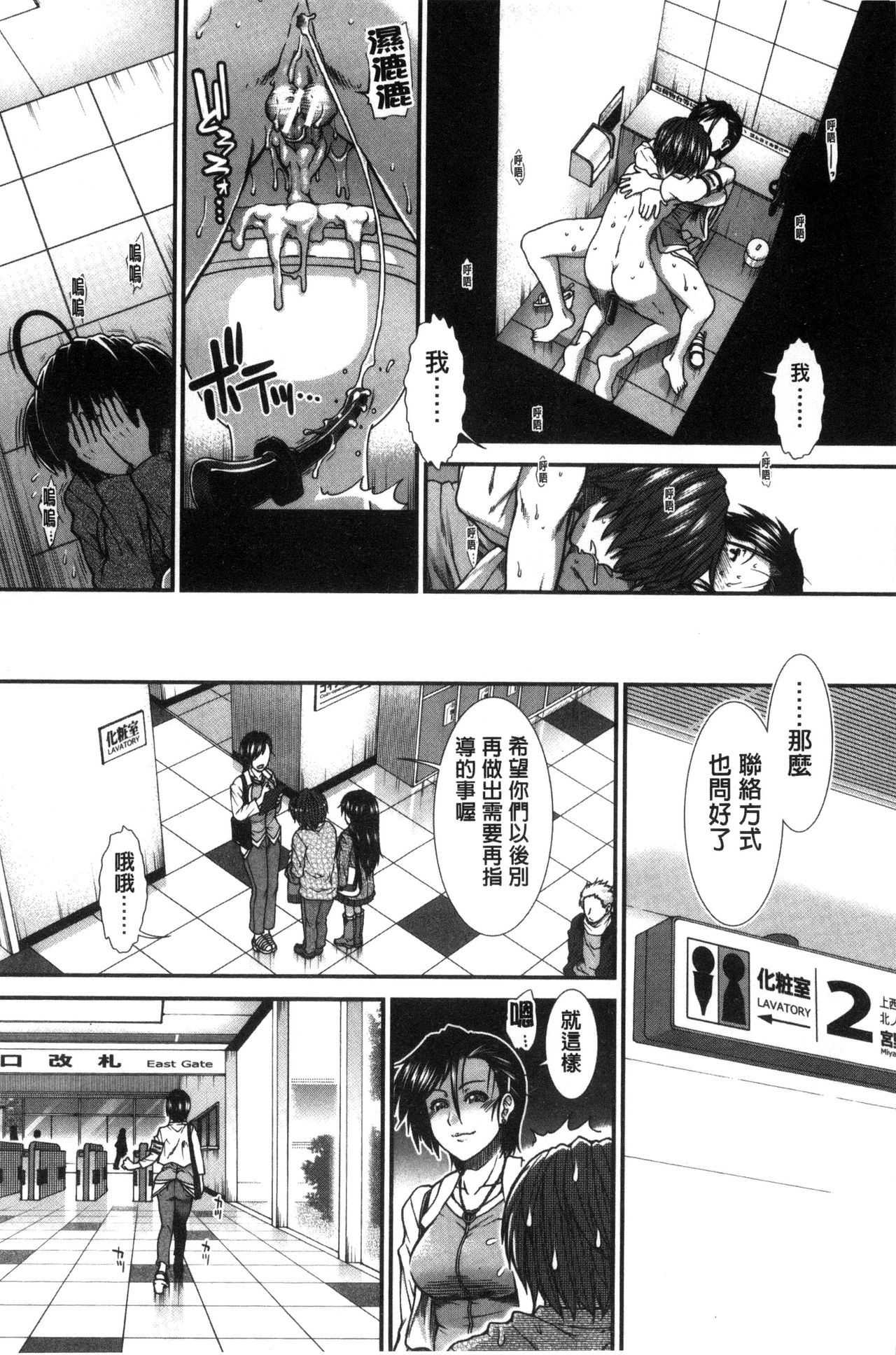 Ketsusen Ryaku - Page 86