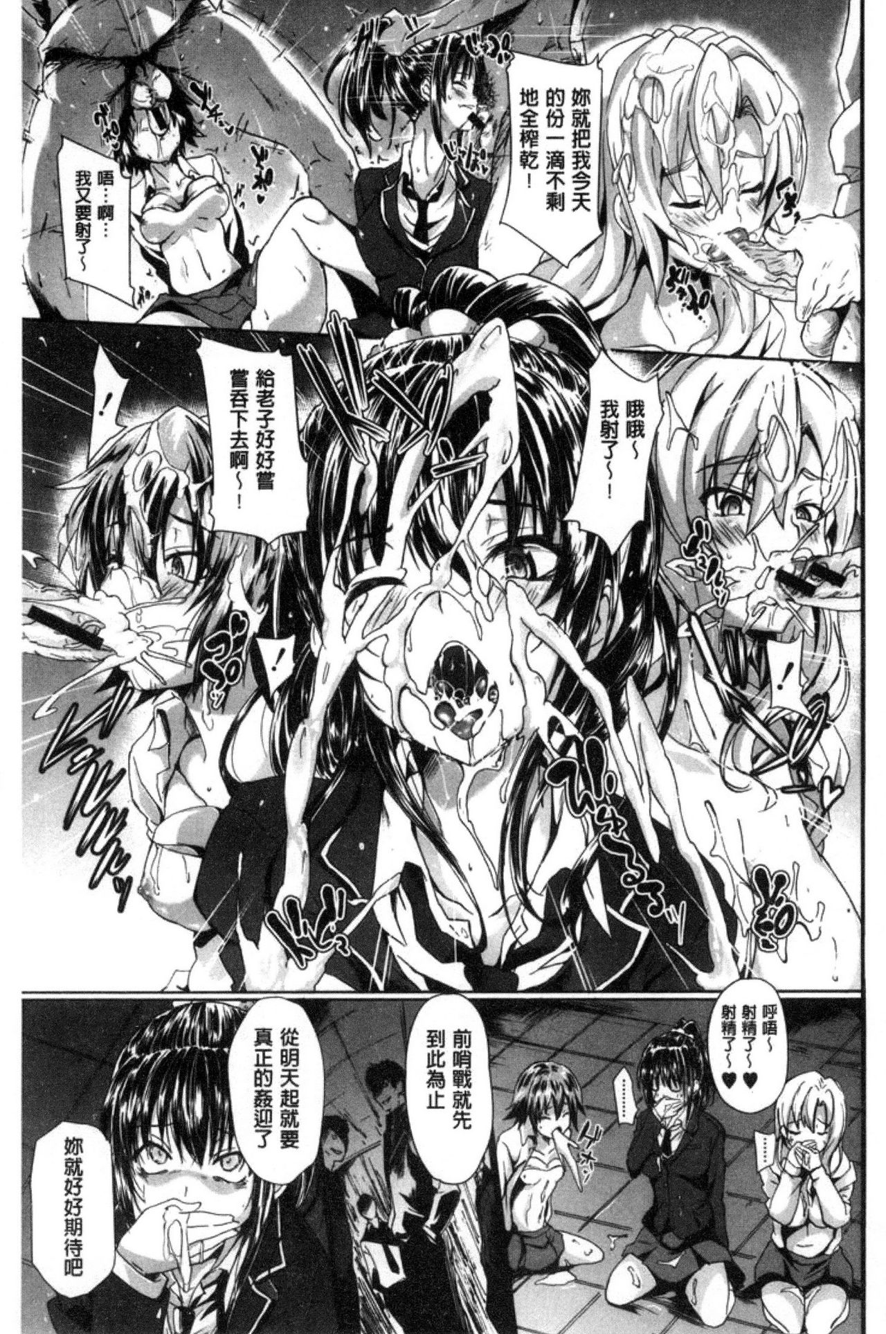 Gakusei ~Shougakuseido~ - Page 157