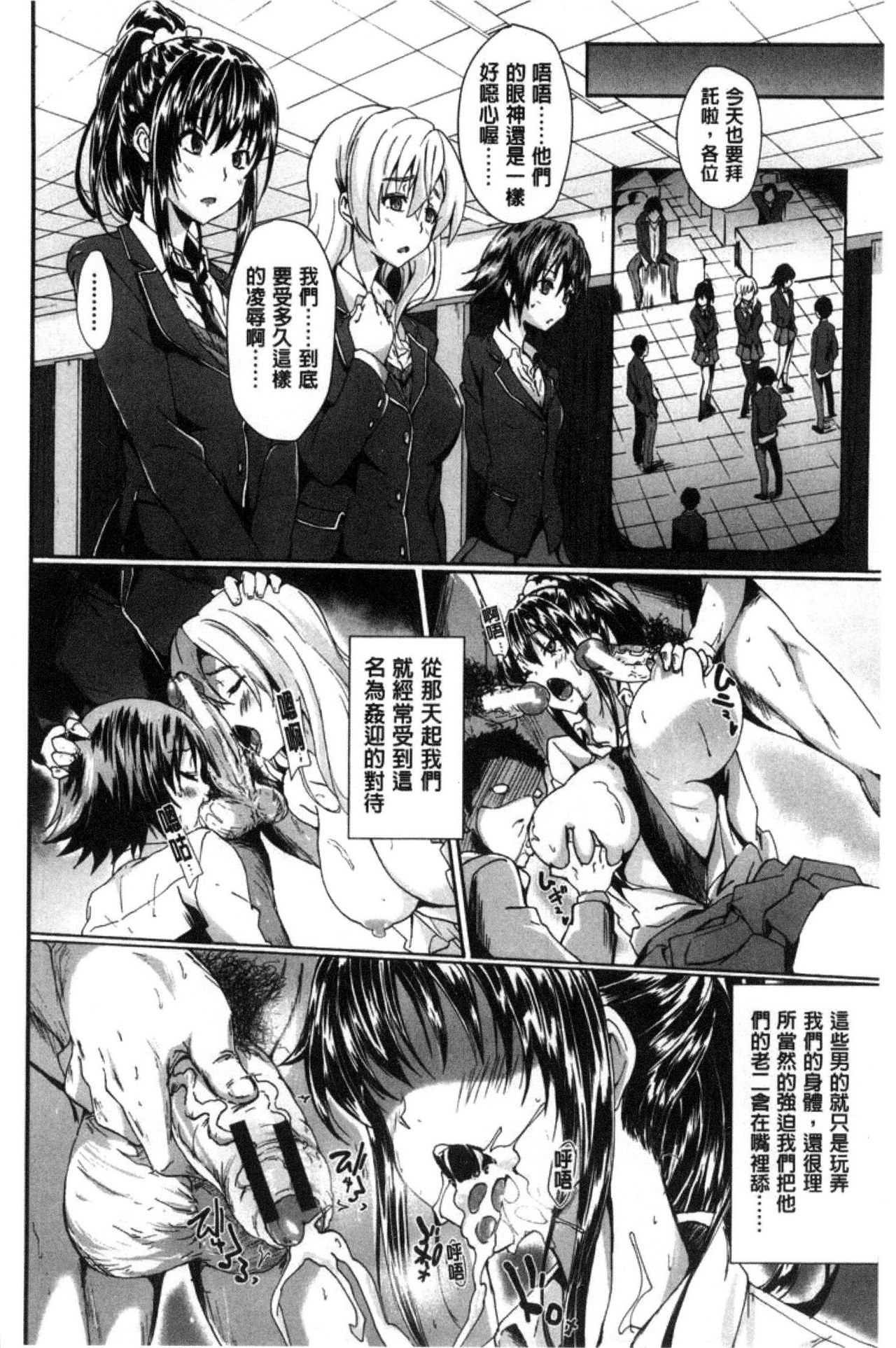 Gakusei ~Shougakuseido~ - Page 158