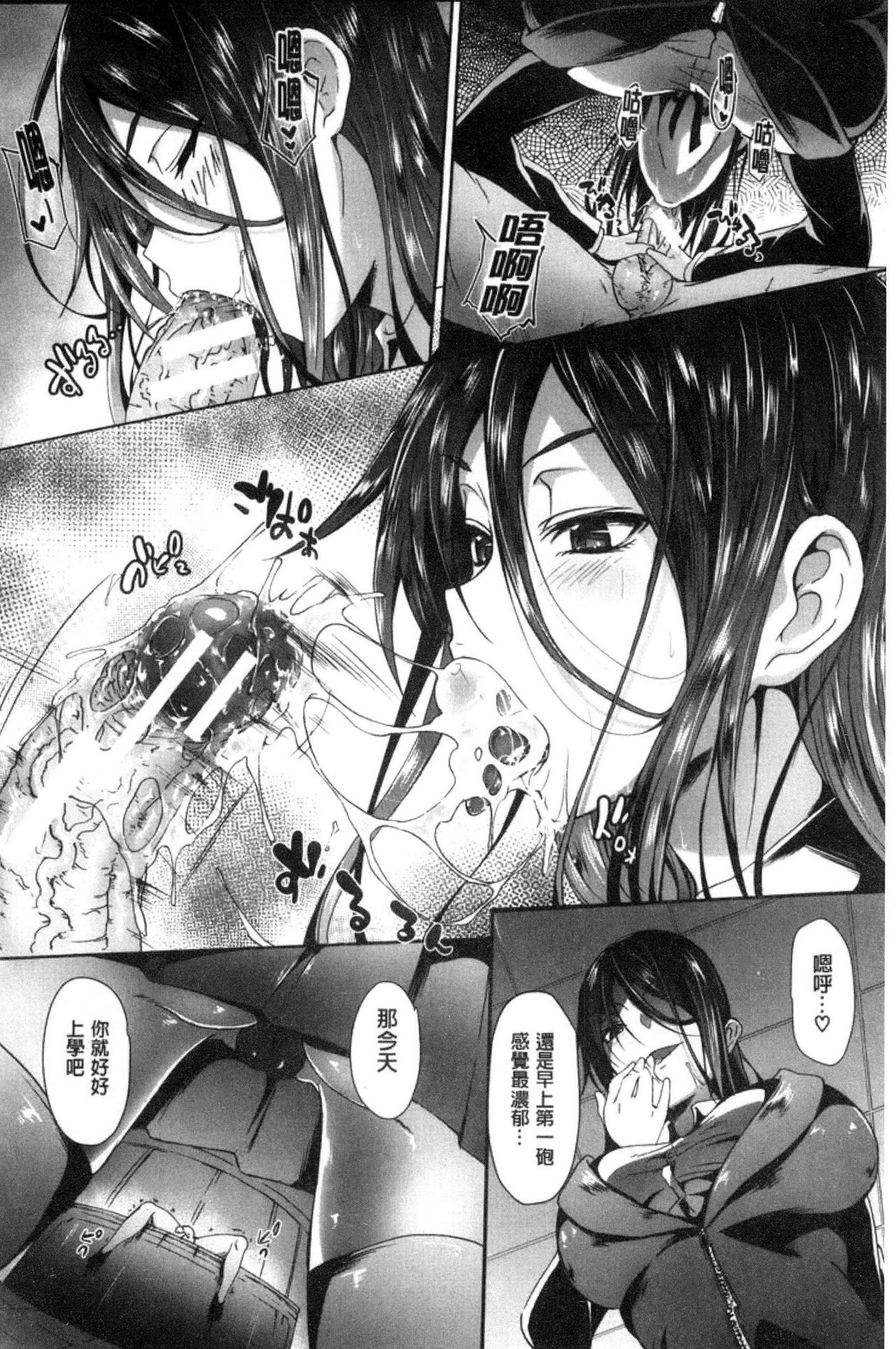 Gakusei ~Shougakuseido~ - Page 24