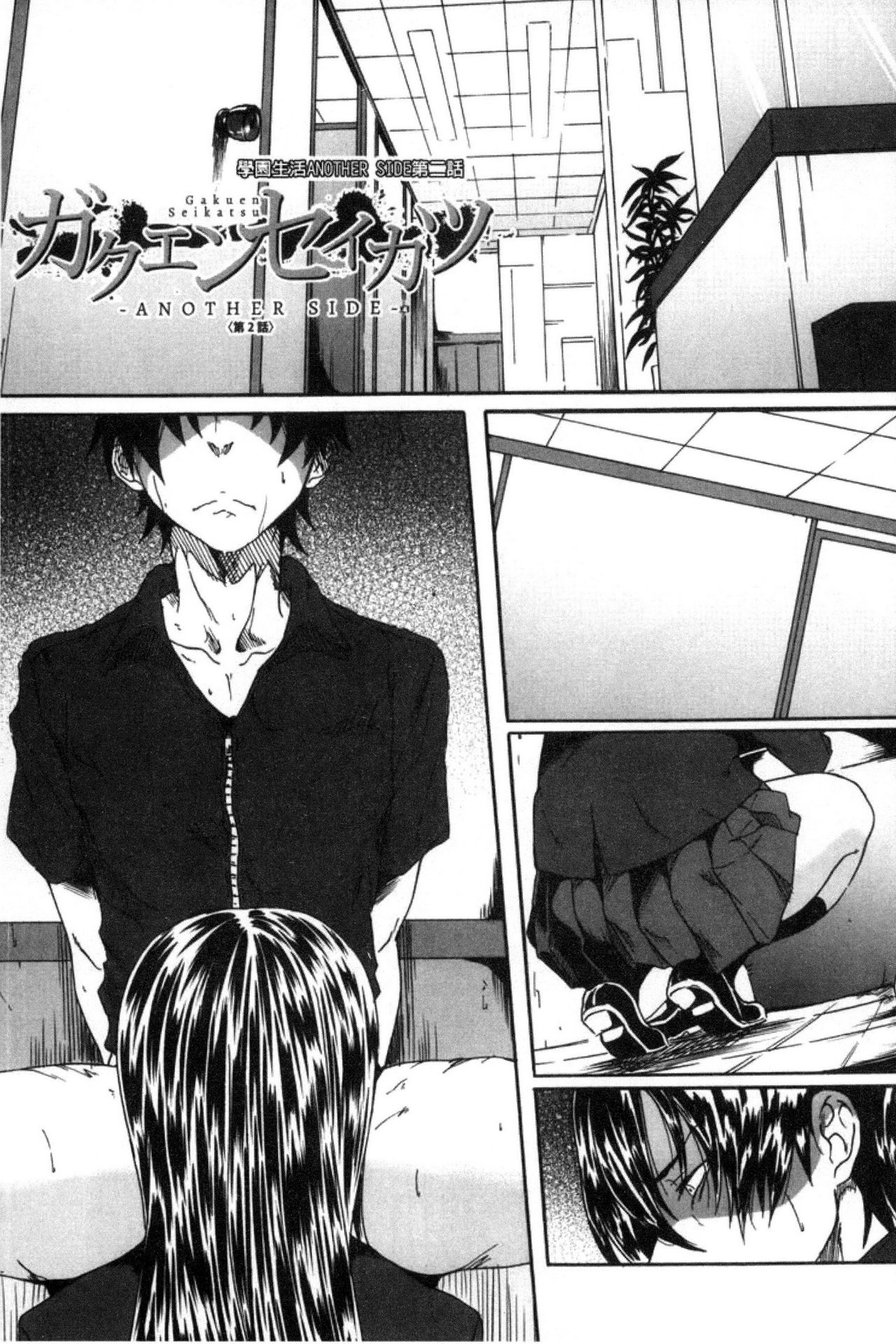 Gakusei ~Shougakuseido~ - Page 45
