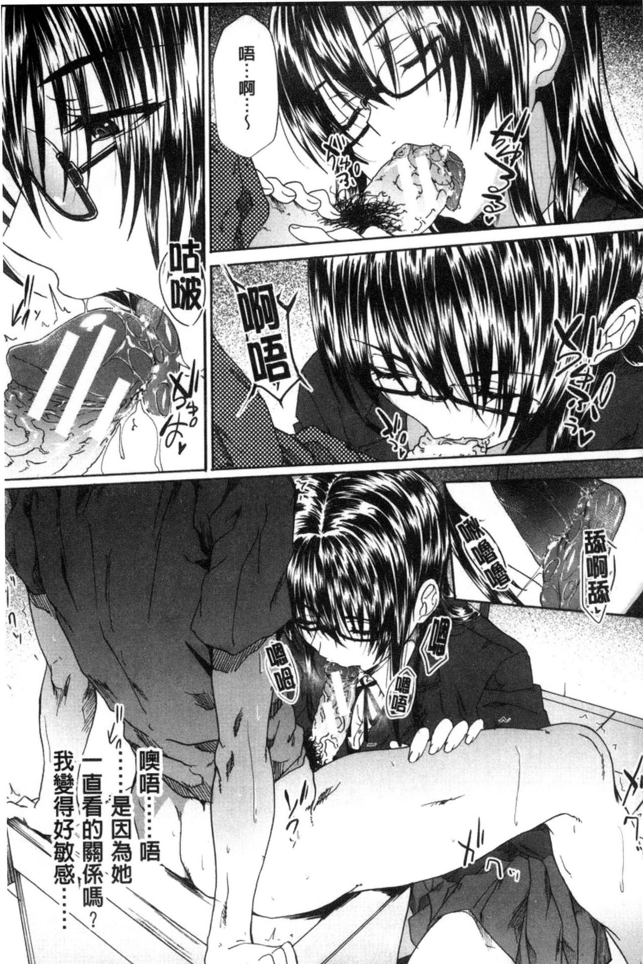Gakusei ~Shougakuseido~ - Page 49