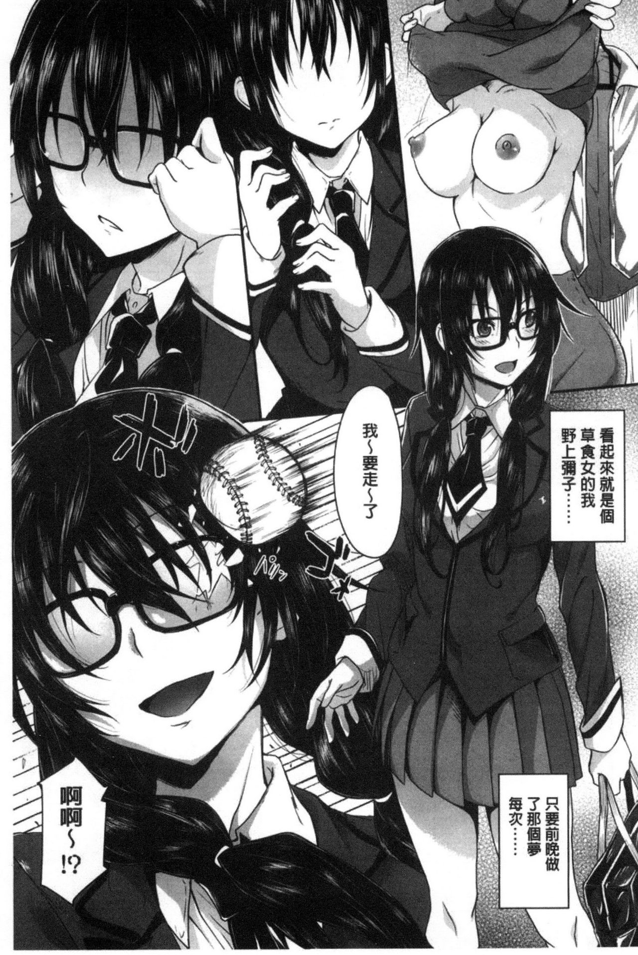Gakusei ~Shougakuseido~ - Page 91