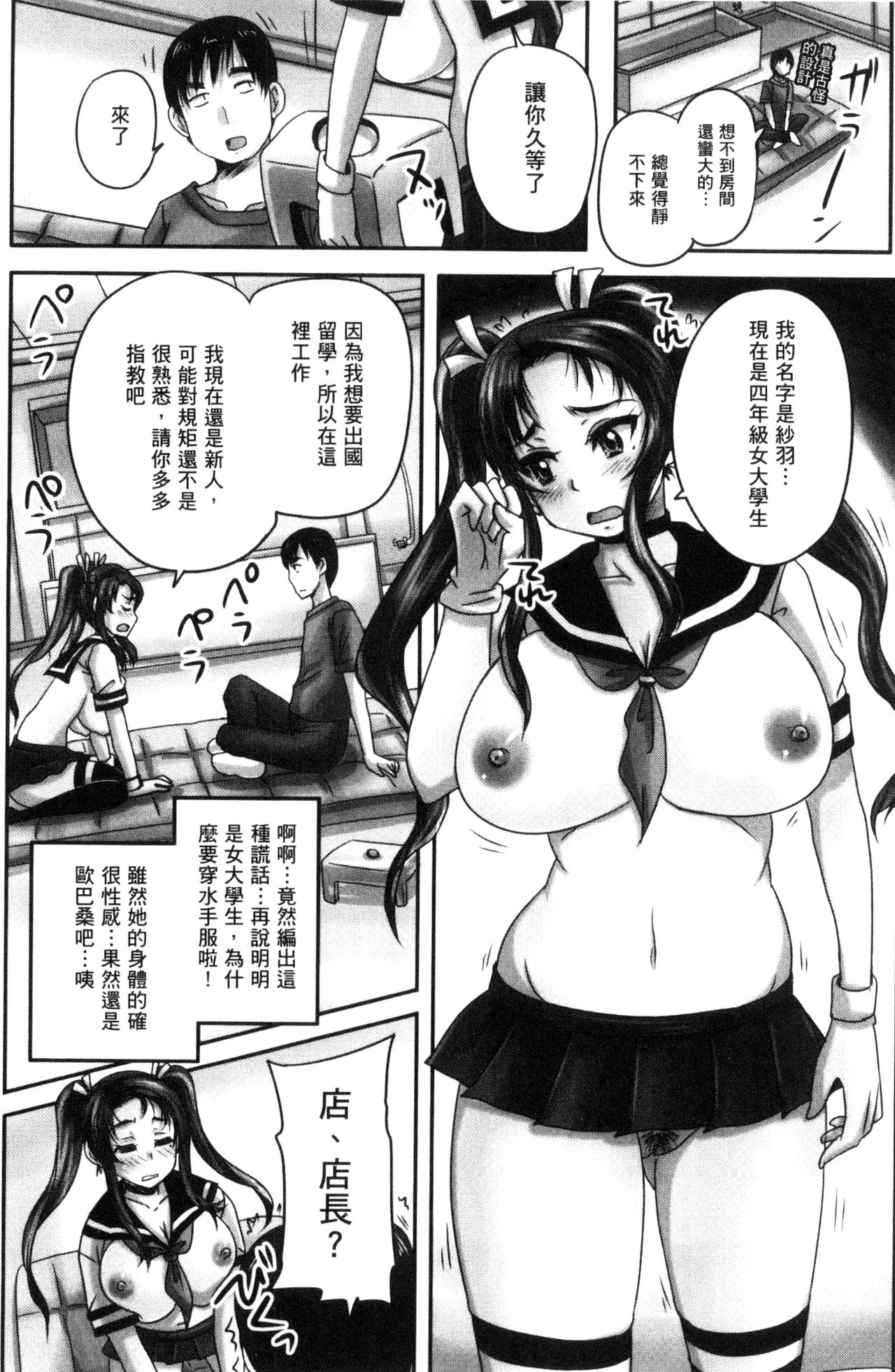 Kissa Hitozuma Nikudorei - Page 14