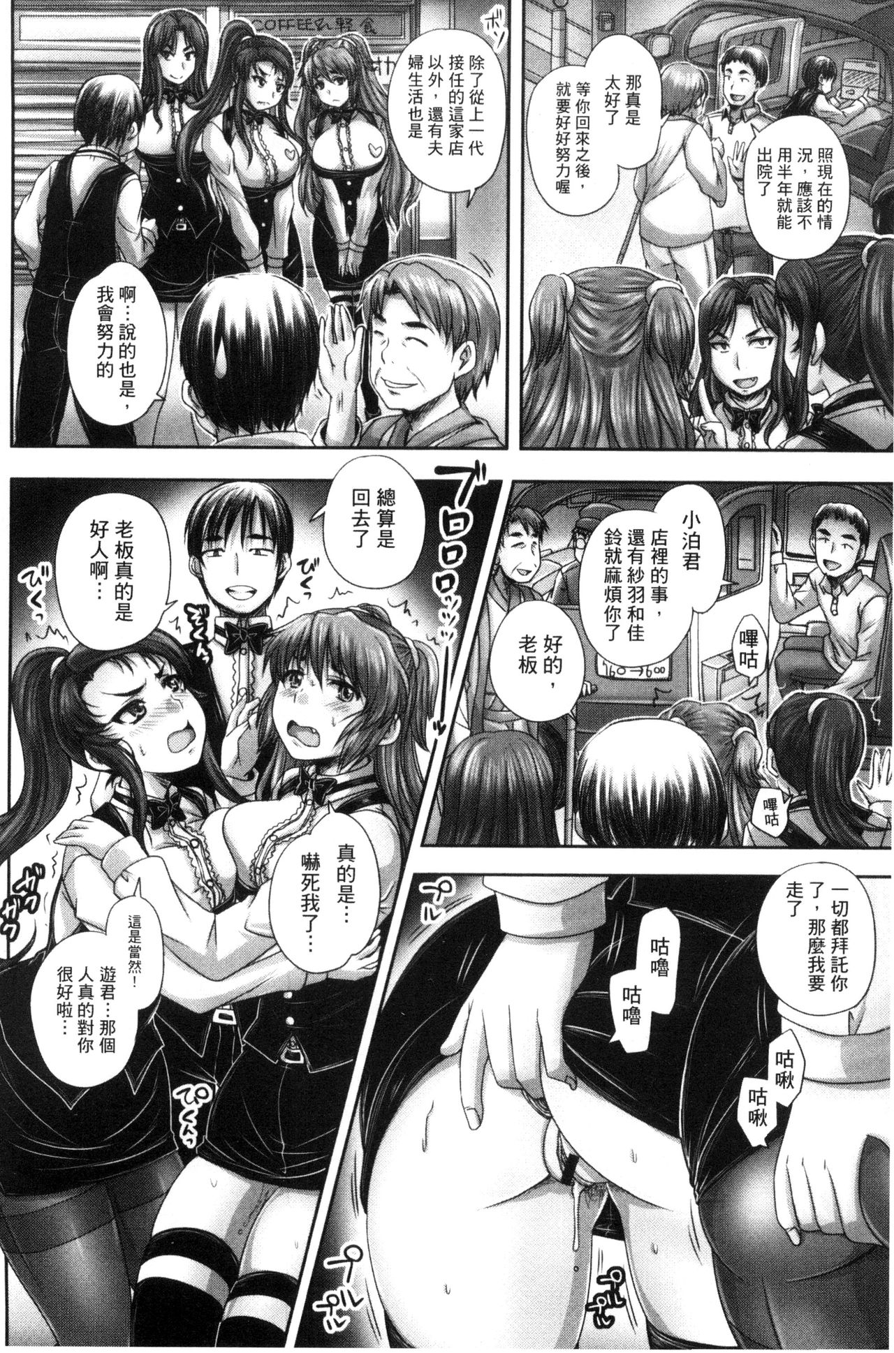 Kissa Hitozuma Nikudorei - Page 140