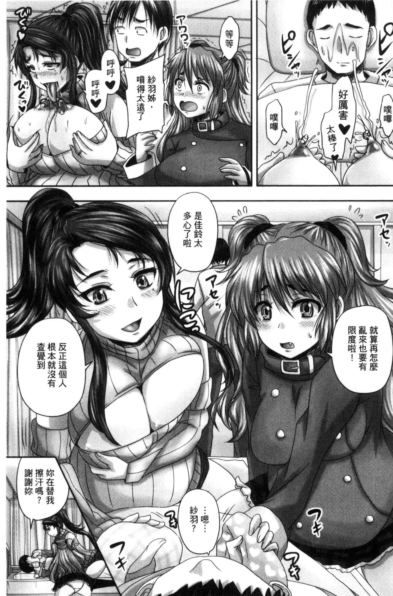 Kissa Hitozuma Nikudorei - Page 191