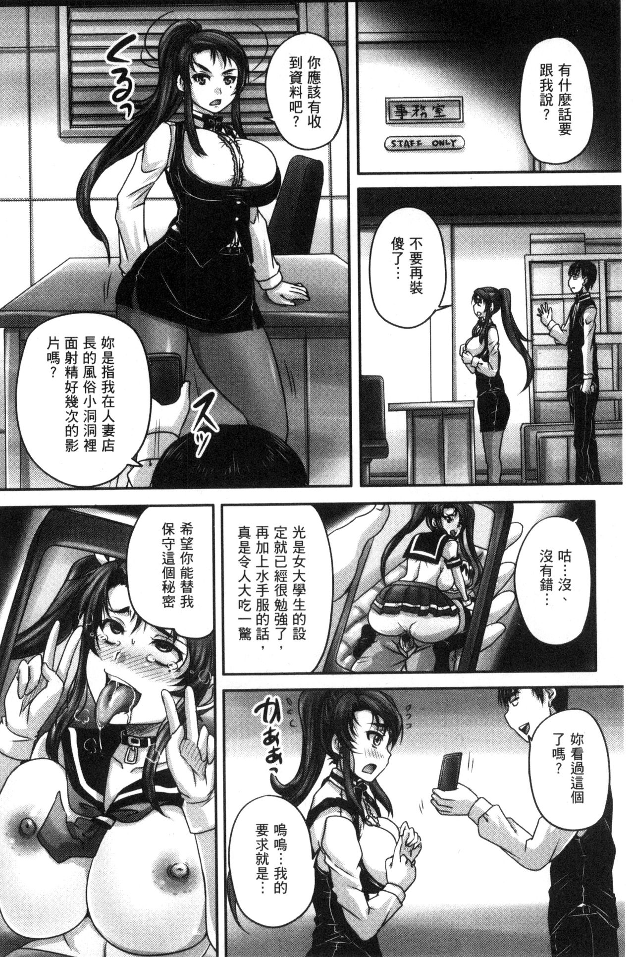 Kissa Hitozuma Nikudorei - Page 38