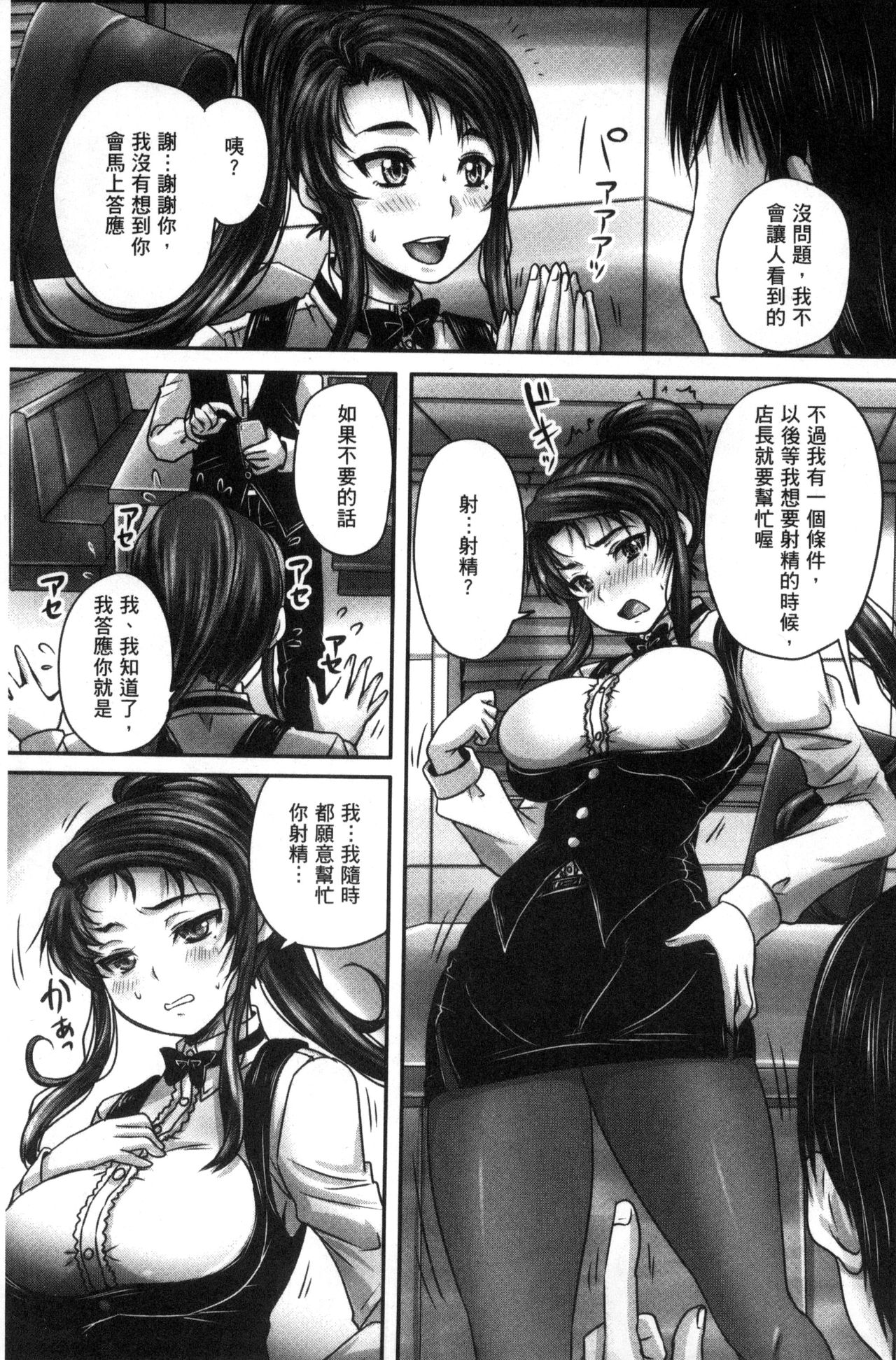 Kissa Hitozuma Nikudorei - Page 39