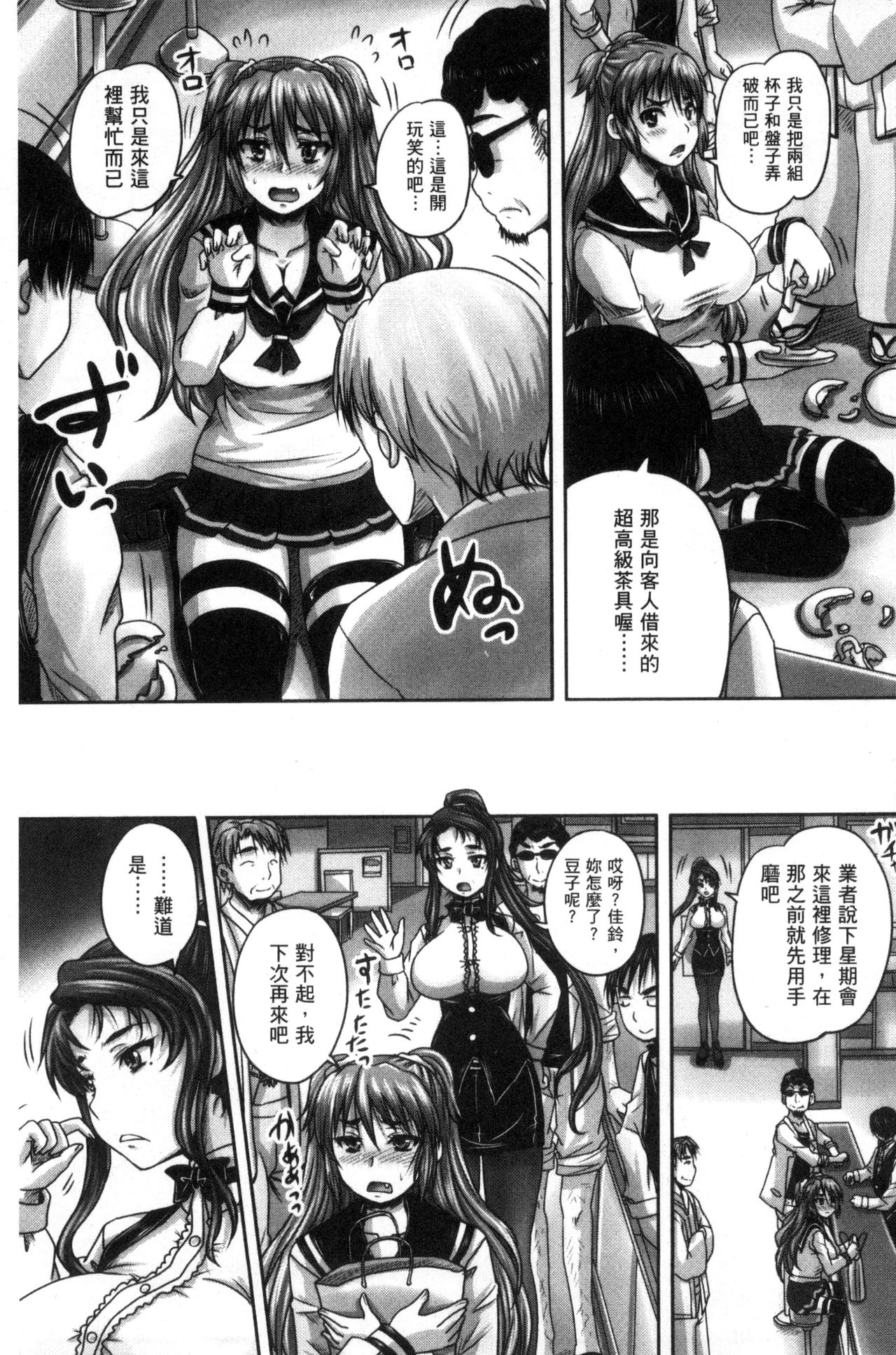 Kissa Hitozuma Nikudorei - Page 63