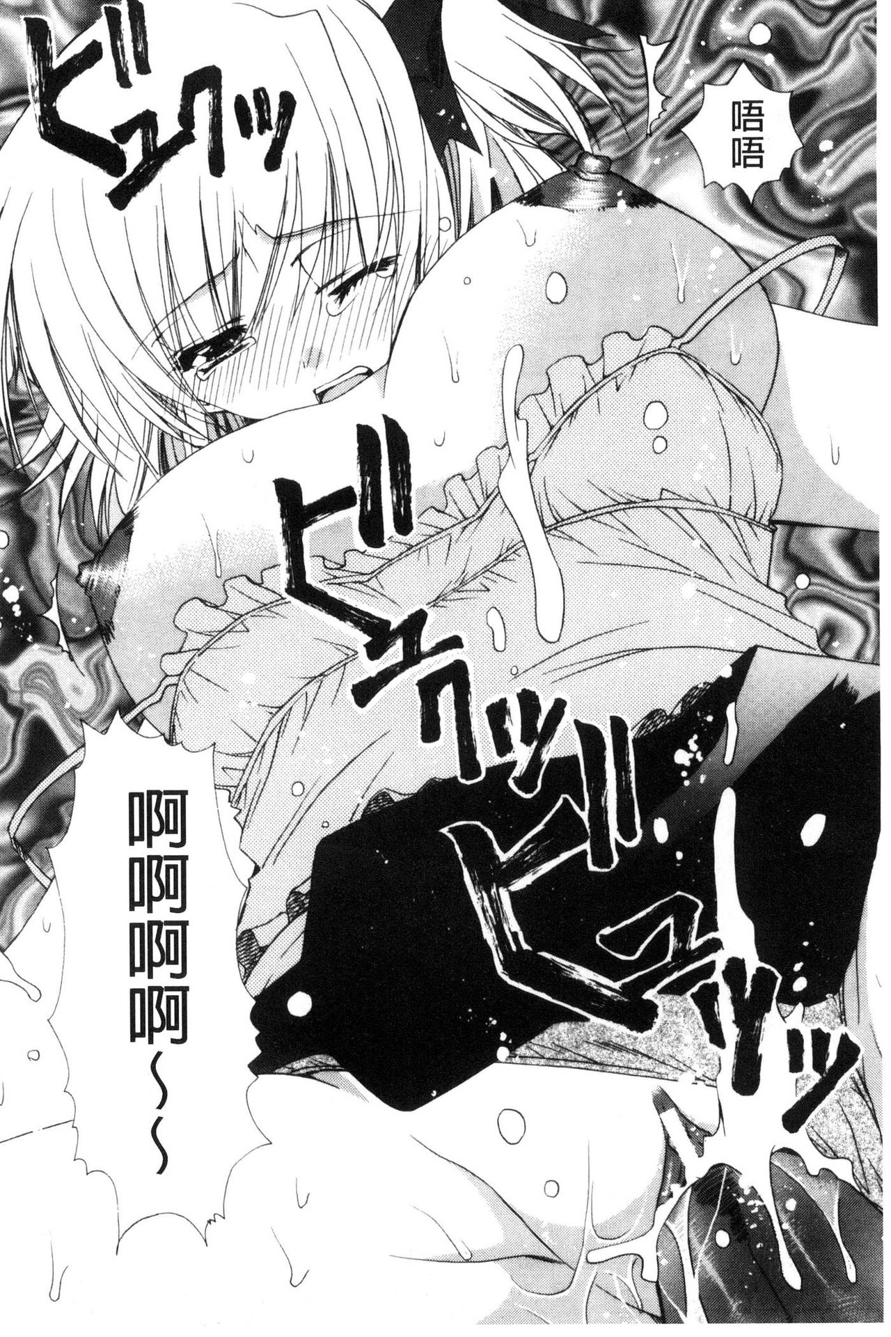 Kanojo to H | 女友與H - Page 107