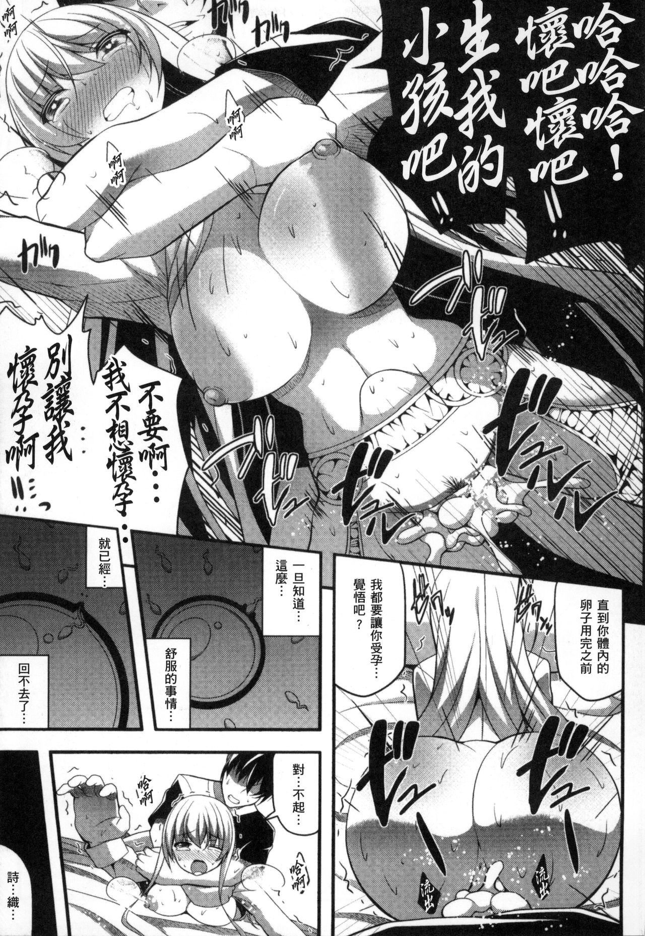 2D Comic Magazine Seitenkan Shite Haramasarete Botebara End! | 性轉換與懷孕，滿腹精液收場！ - Page 44