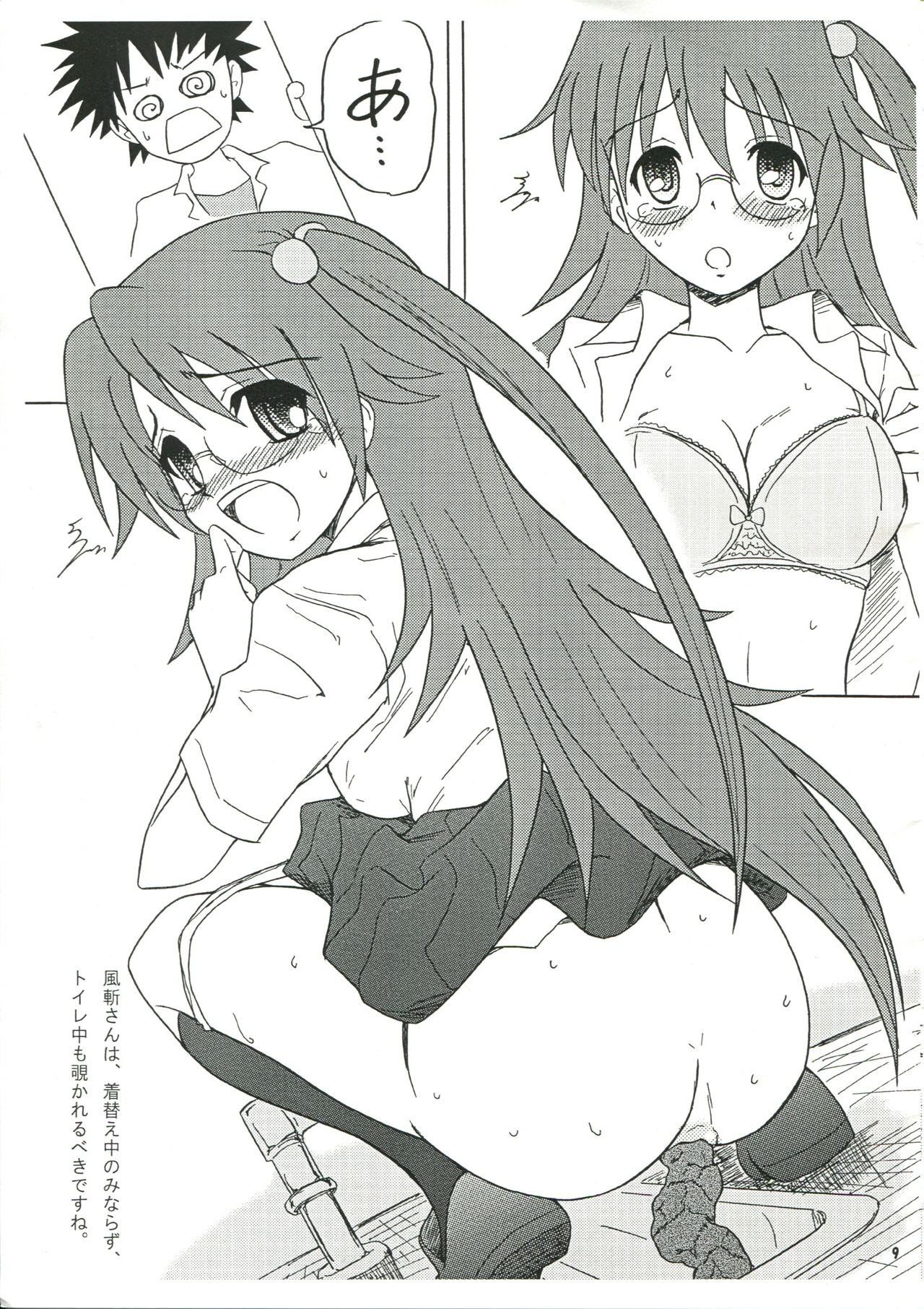 Chirashi no Ura Vol. 3 - Page 10