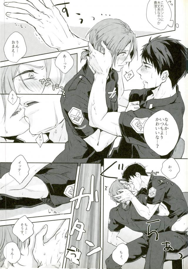 melting point - Page 9