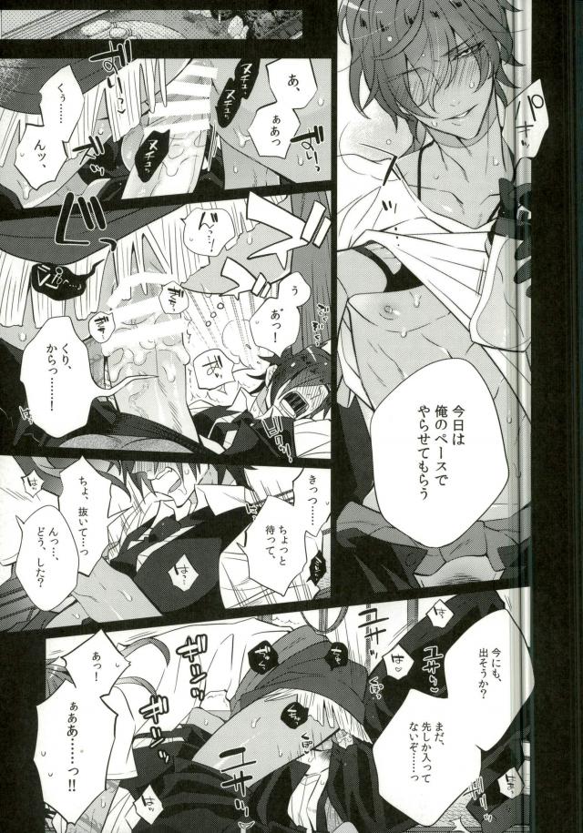 Syokudaikiri wa Aeganai - Page 10