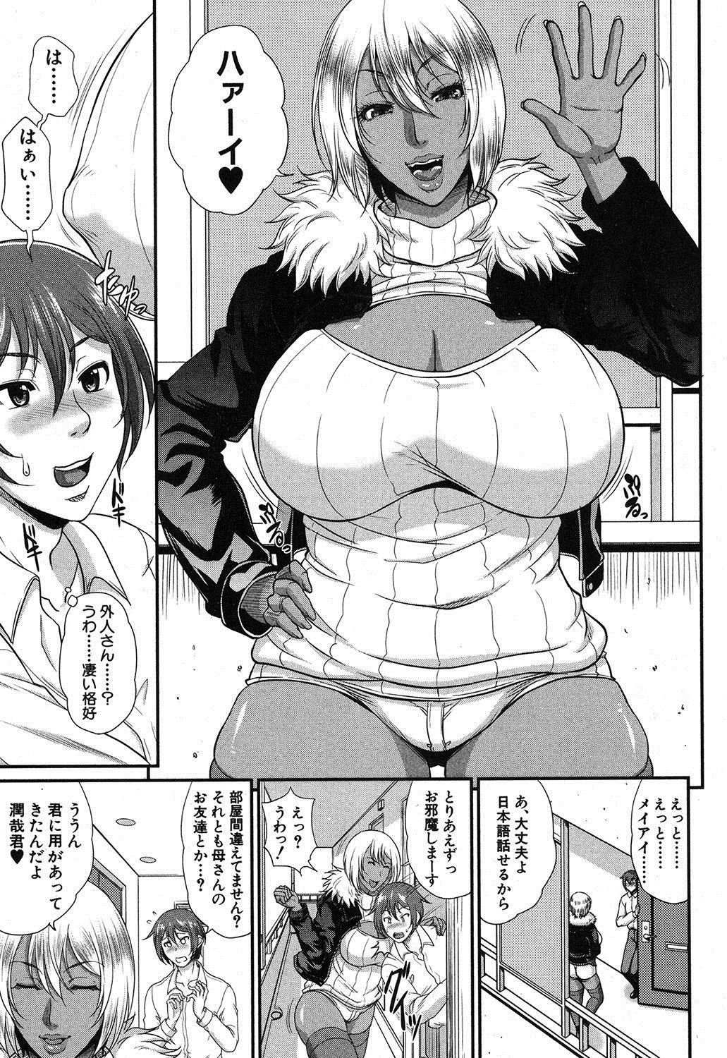 Wotome Haha Ch. 1-5 - Page 129