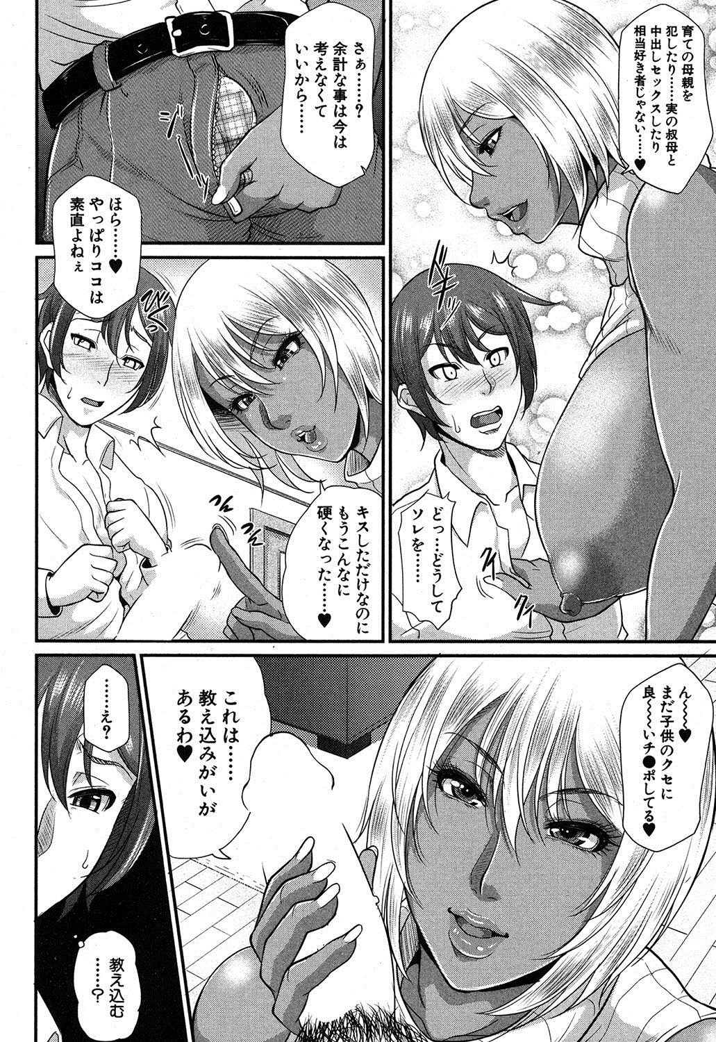 Wotome Haha Ch. 1-5 - Page 132