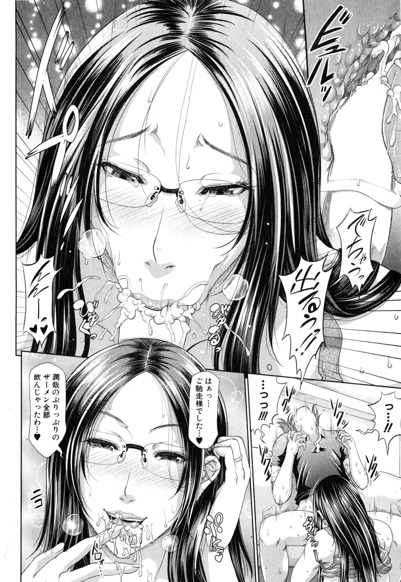 Wotome Haha Ch. 1-5 - Page 45