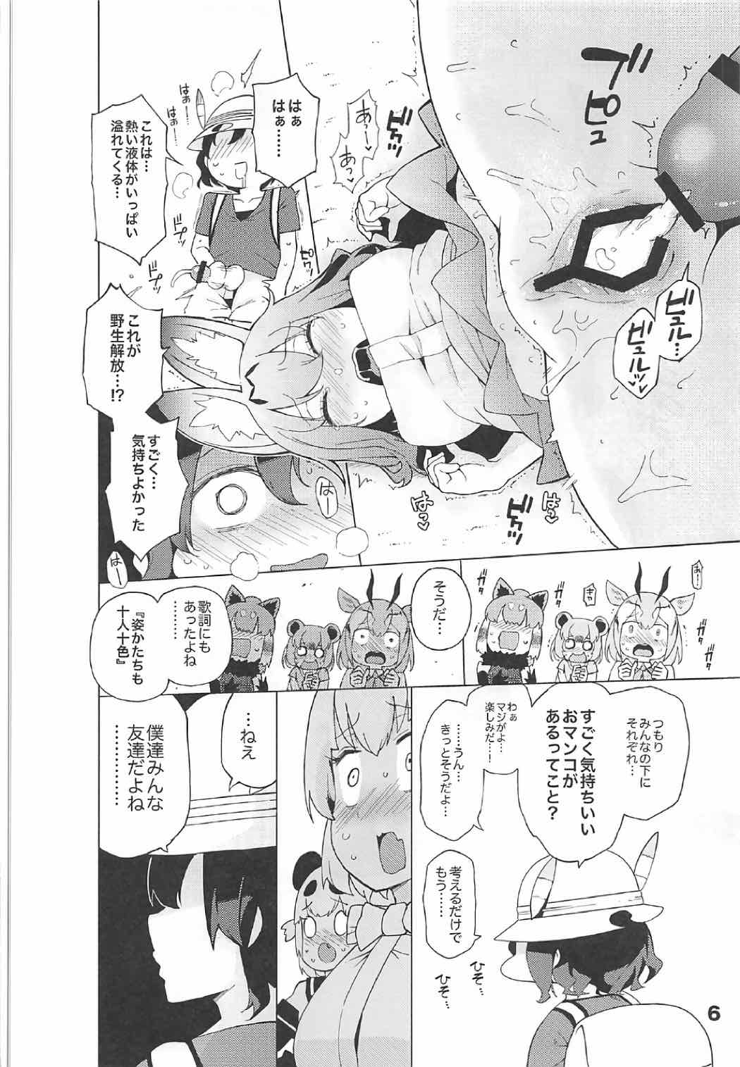 Preview page 7