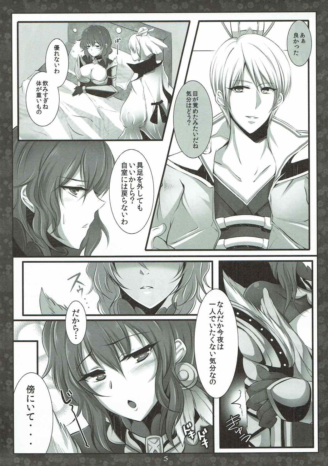 Koi ni Guchoku de Junjou - Page 4